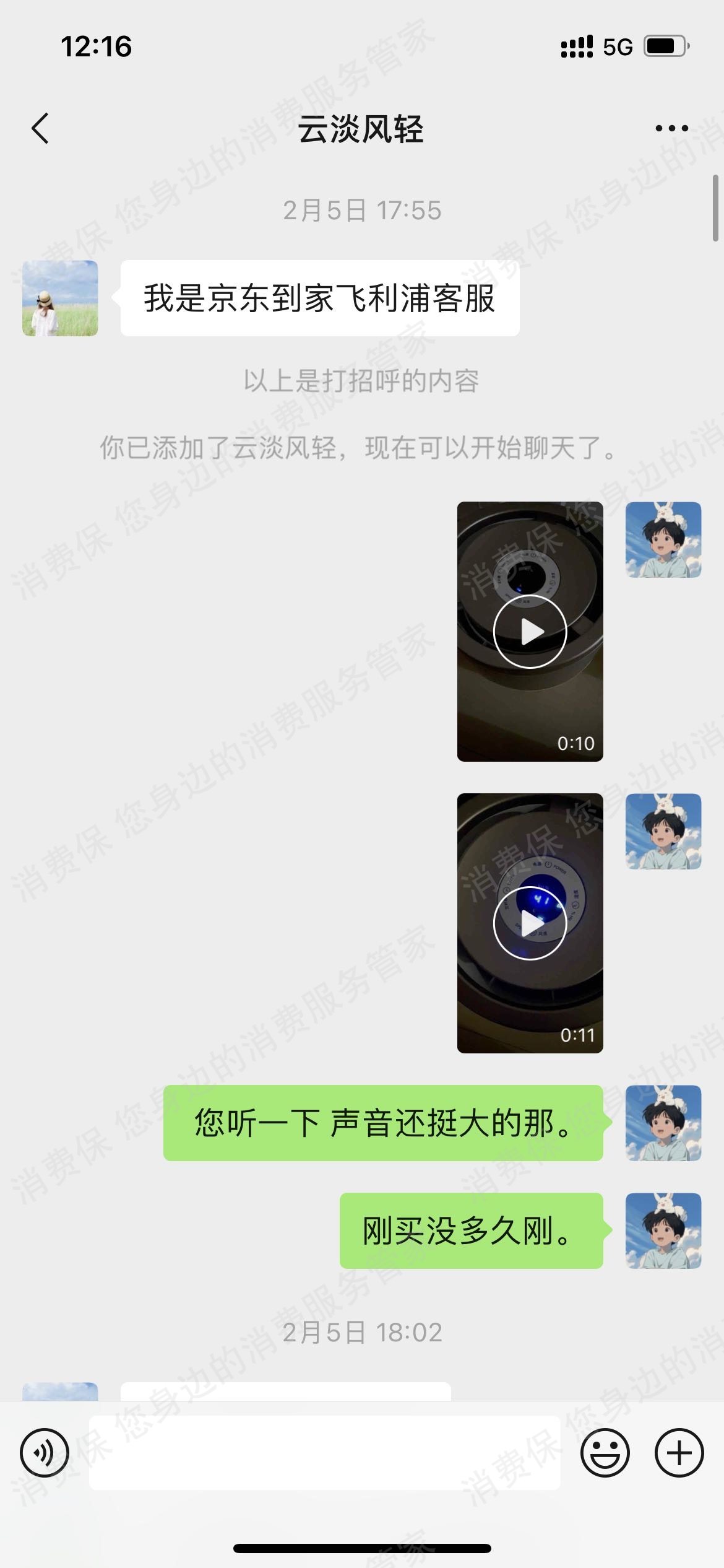 飞利浦推脱三包责任