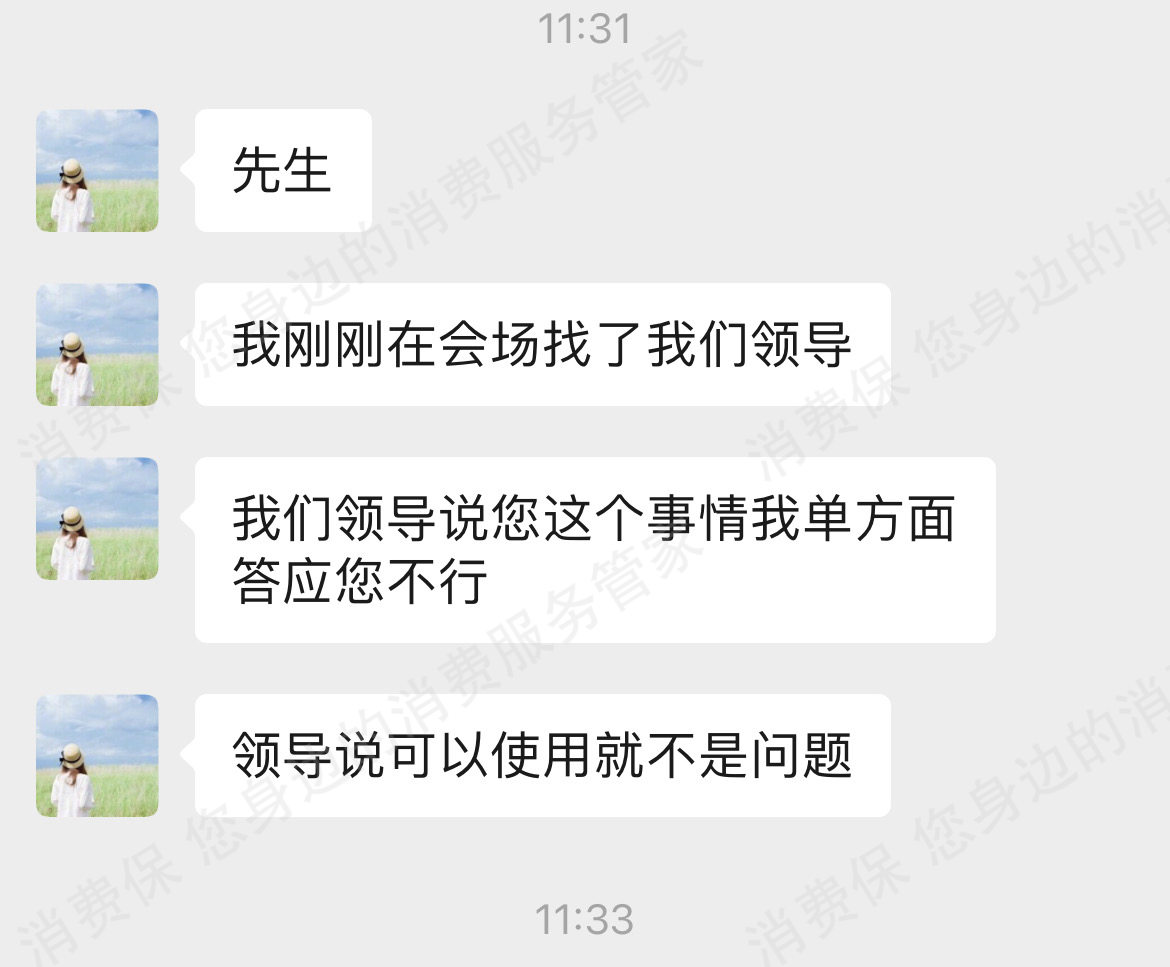 飞利浦退款纠纷