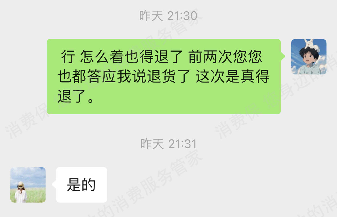 飞利浦推脱三包责任