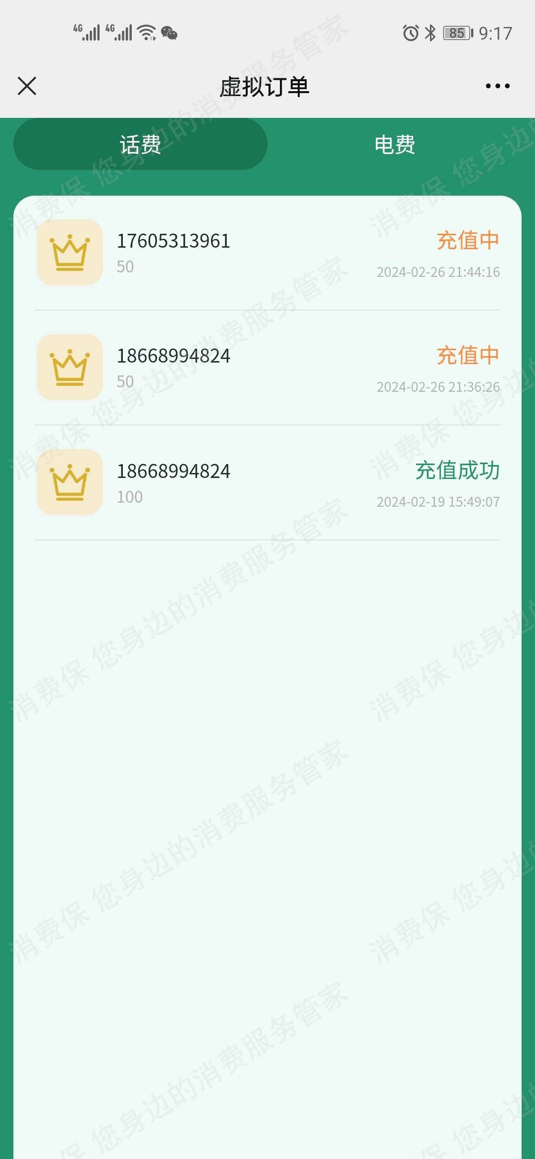 一号便民店铺-宜宁科技诈骗