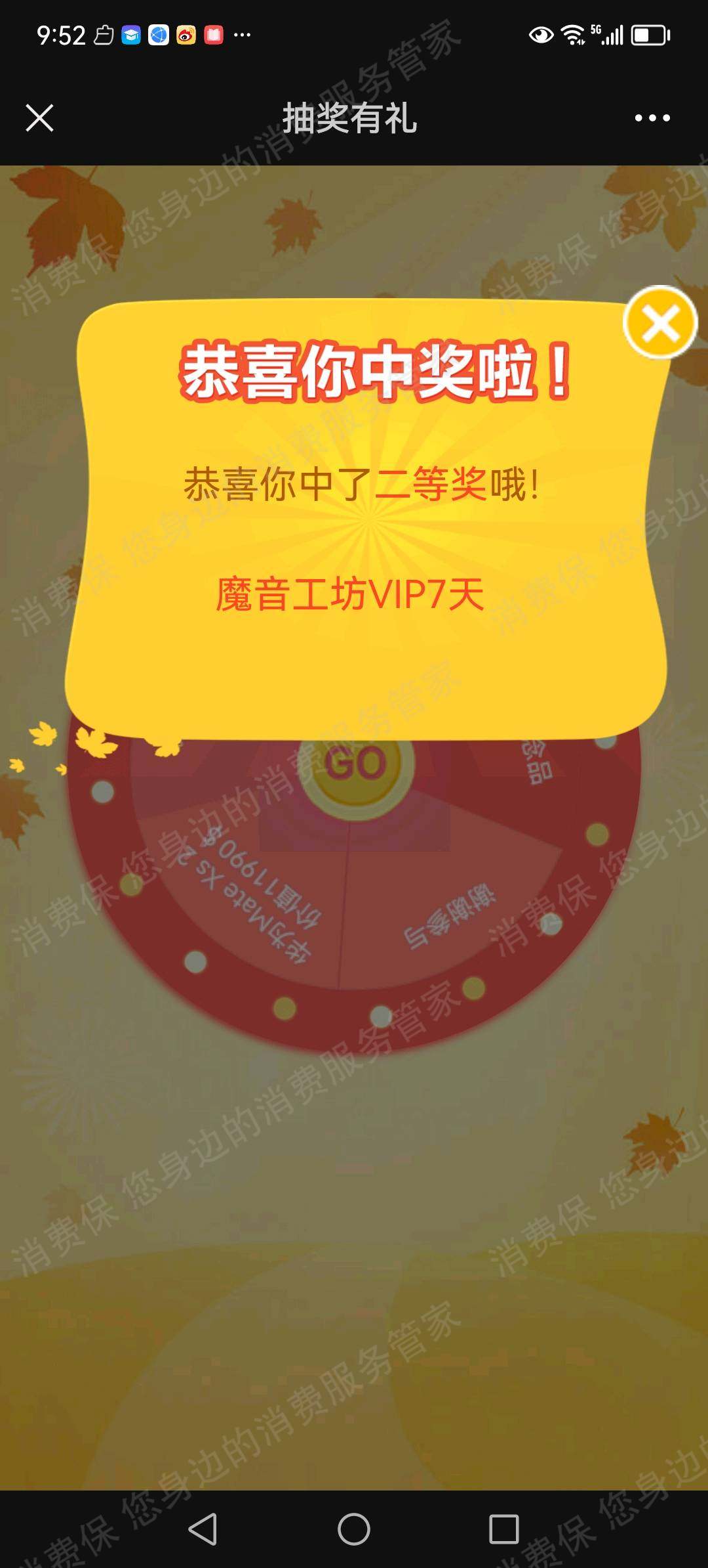 光华学堂-时代光华科技退款纠纷
