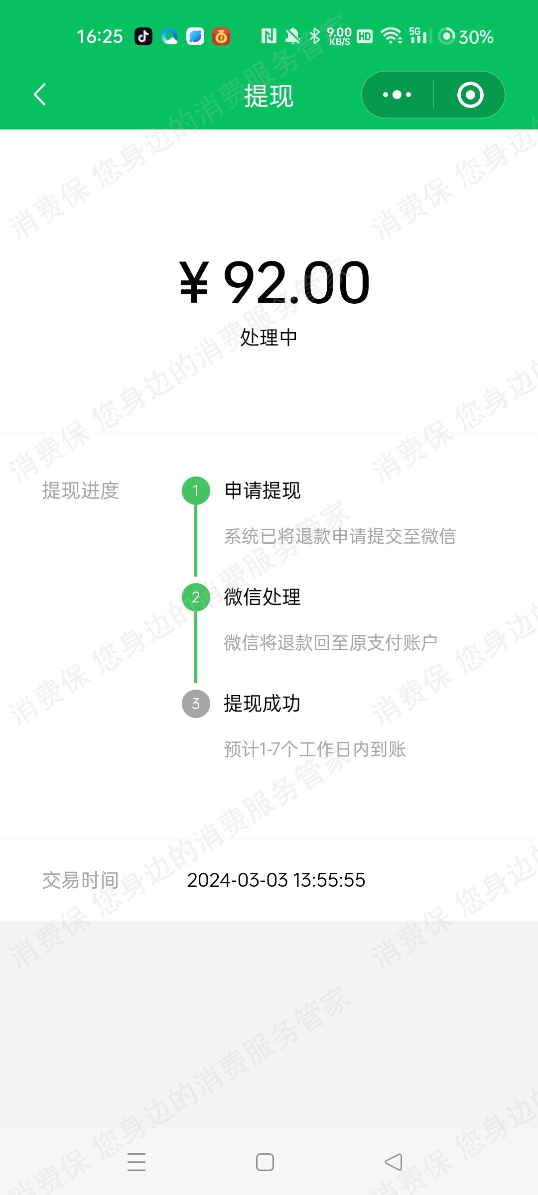 广州诺享科技有限公司（深圳和裕智慧）客服电话难接通