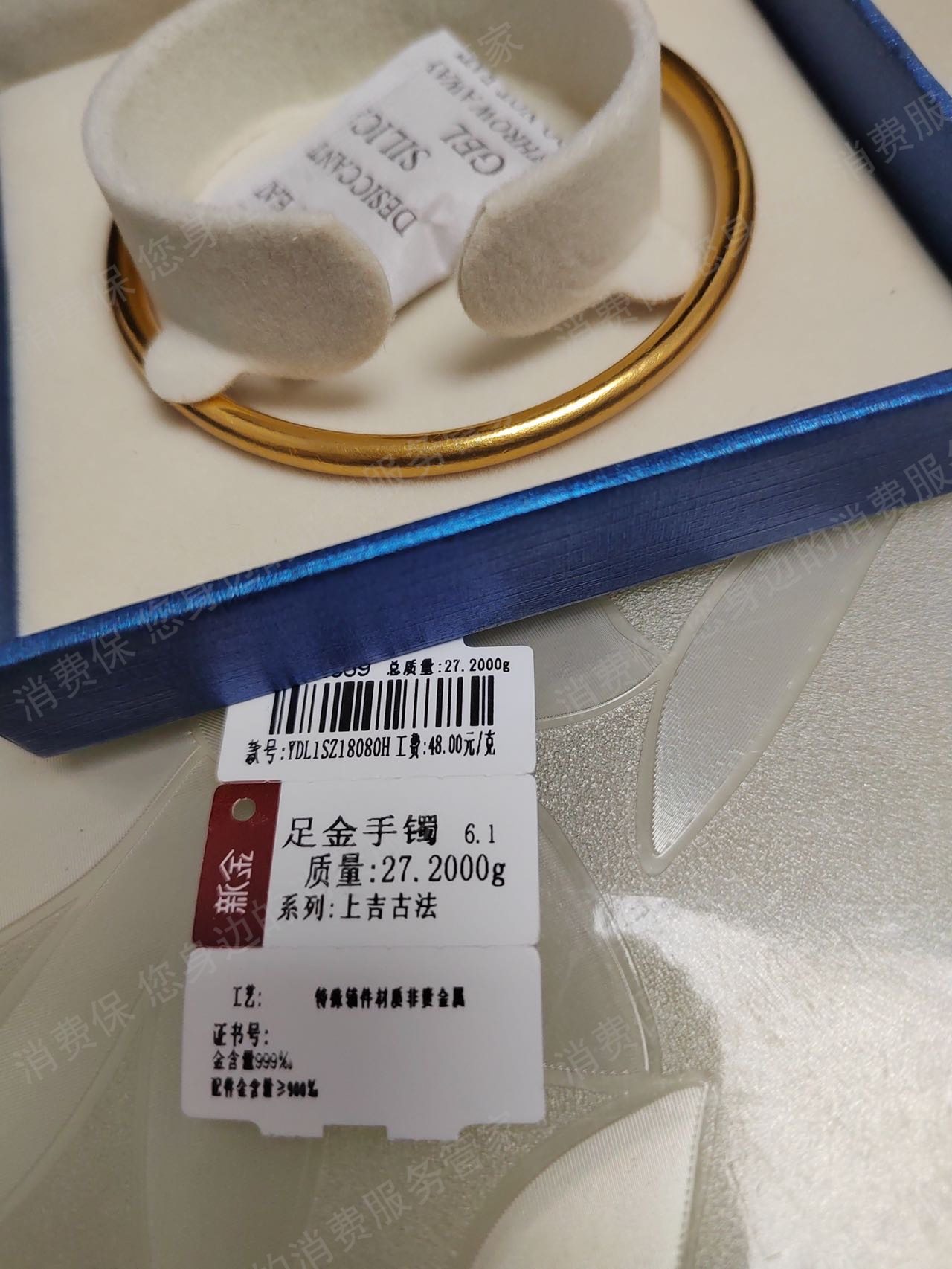 新金珠宝服务态度差