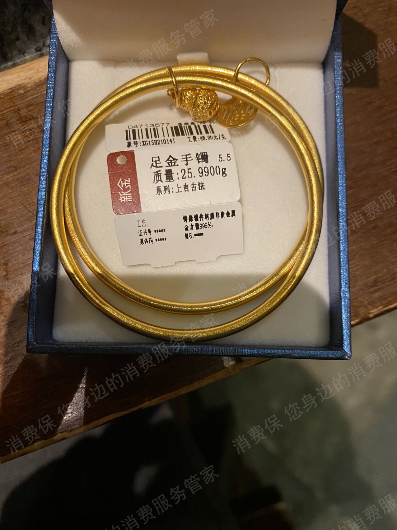 新金珠宝商品质量问题