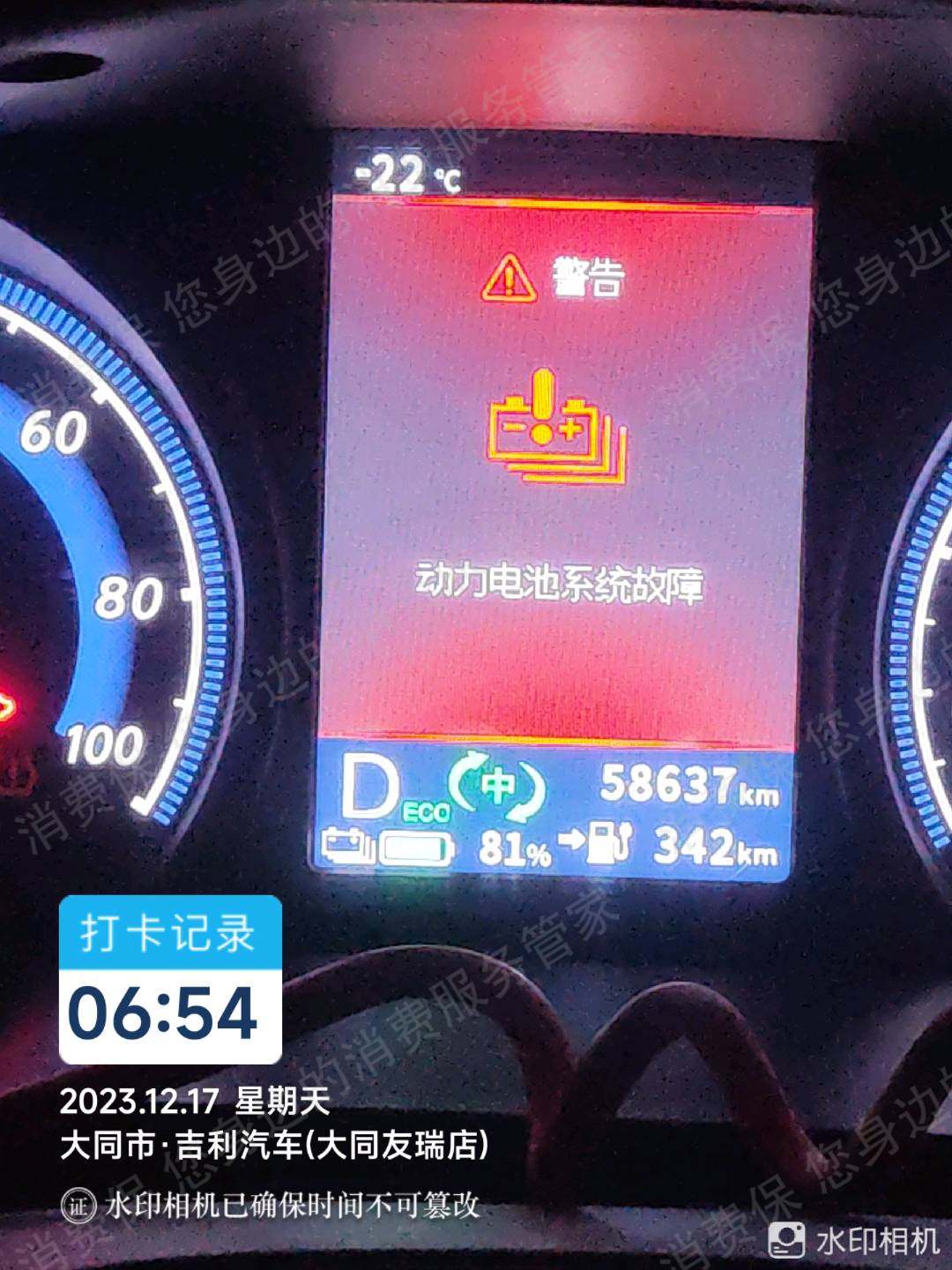 东风日产启辰充电/电池问题