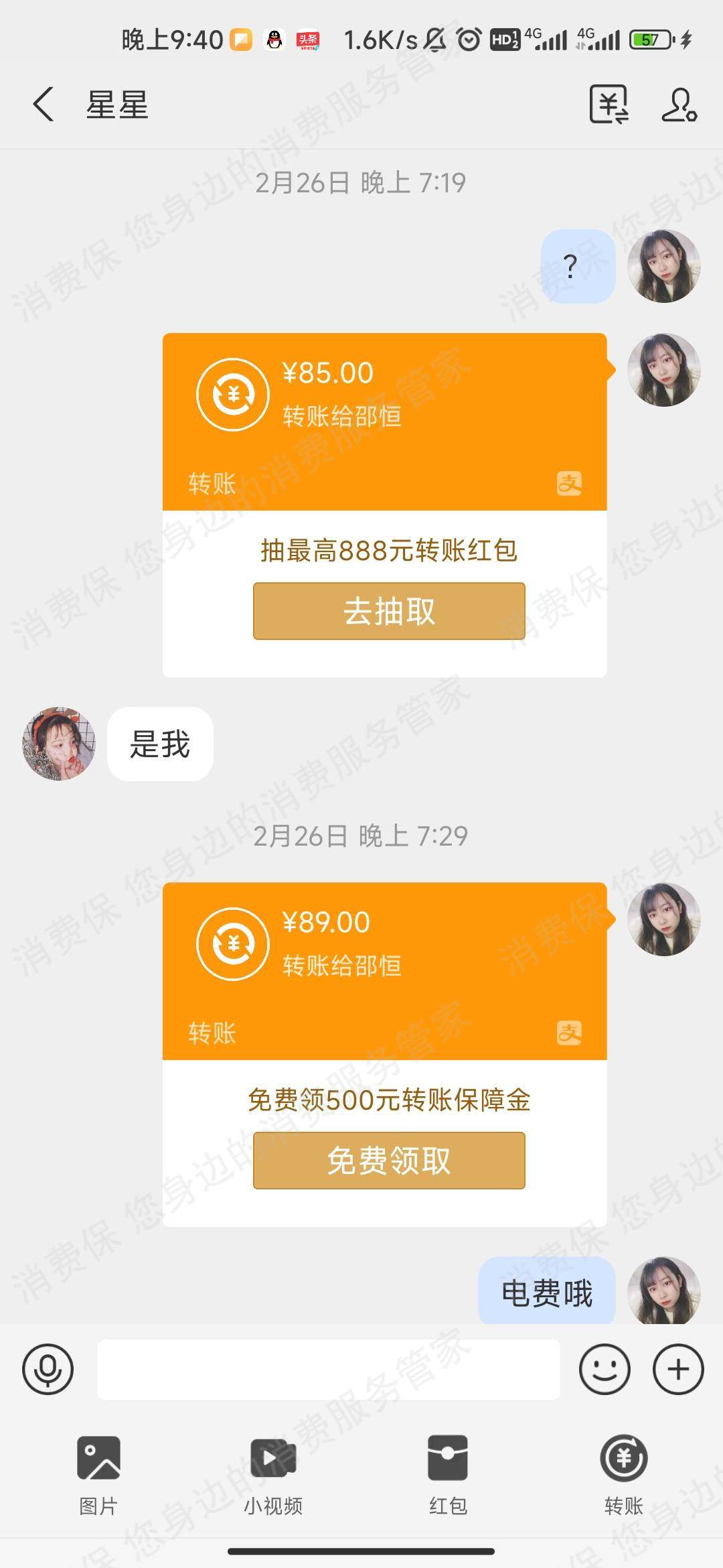 一号便民店铺-宜宁科技虚假宣传