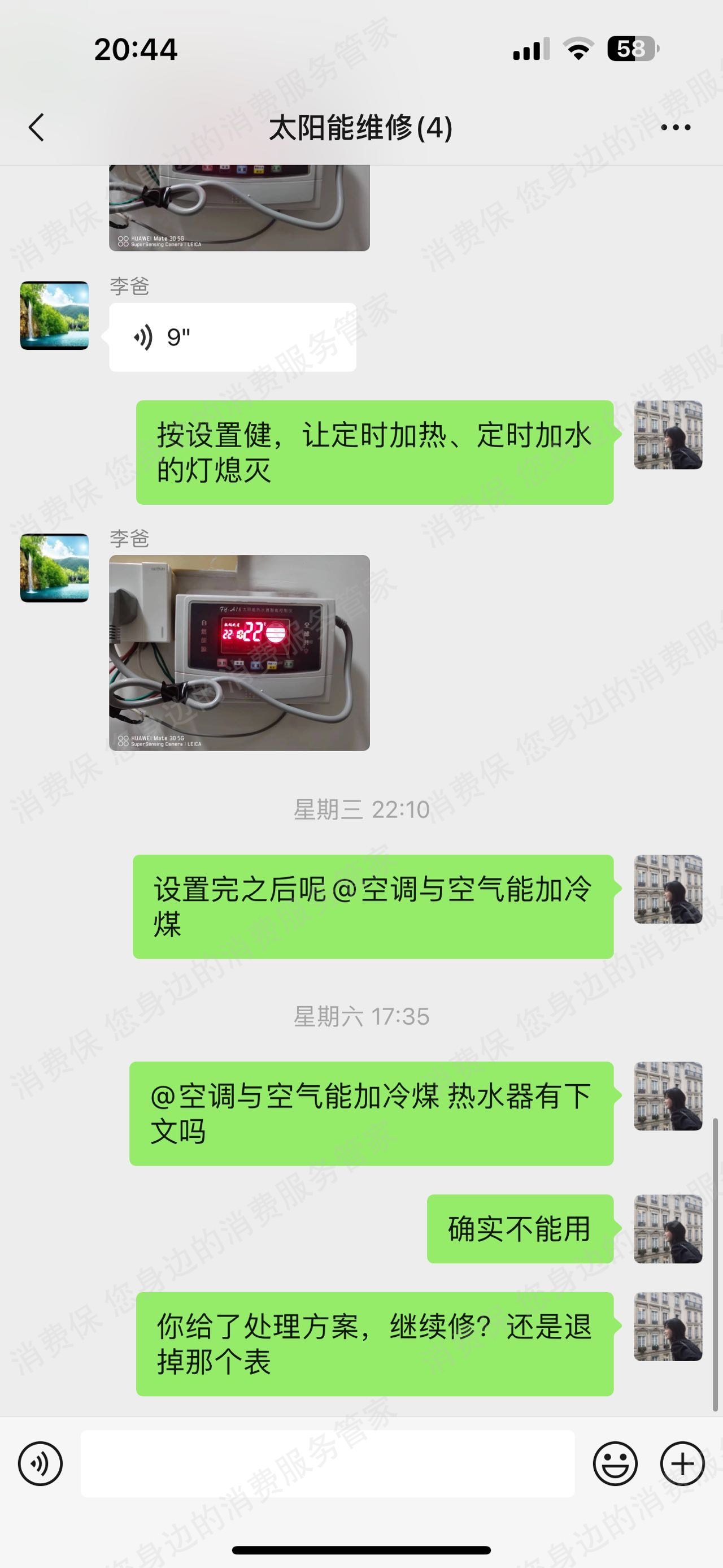 华帝（热水器）推脱三包责任