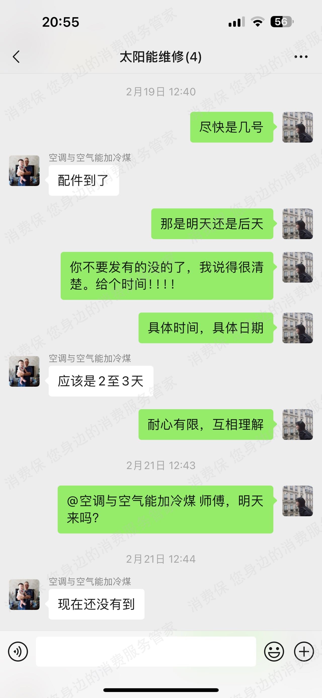 华帝（热水器）多次维修