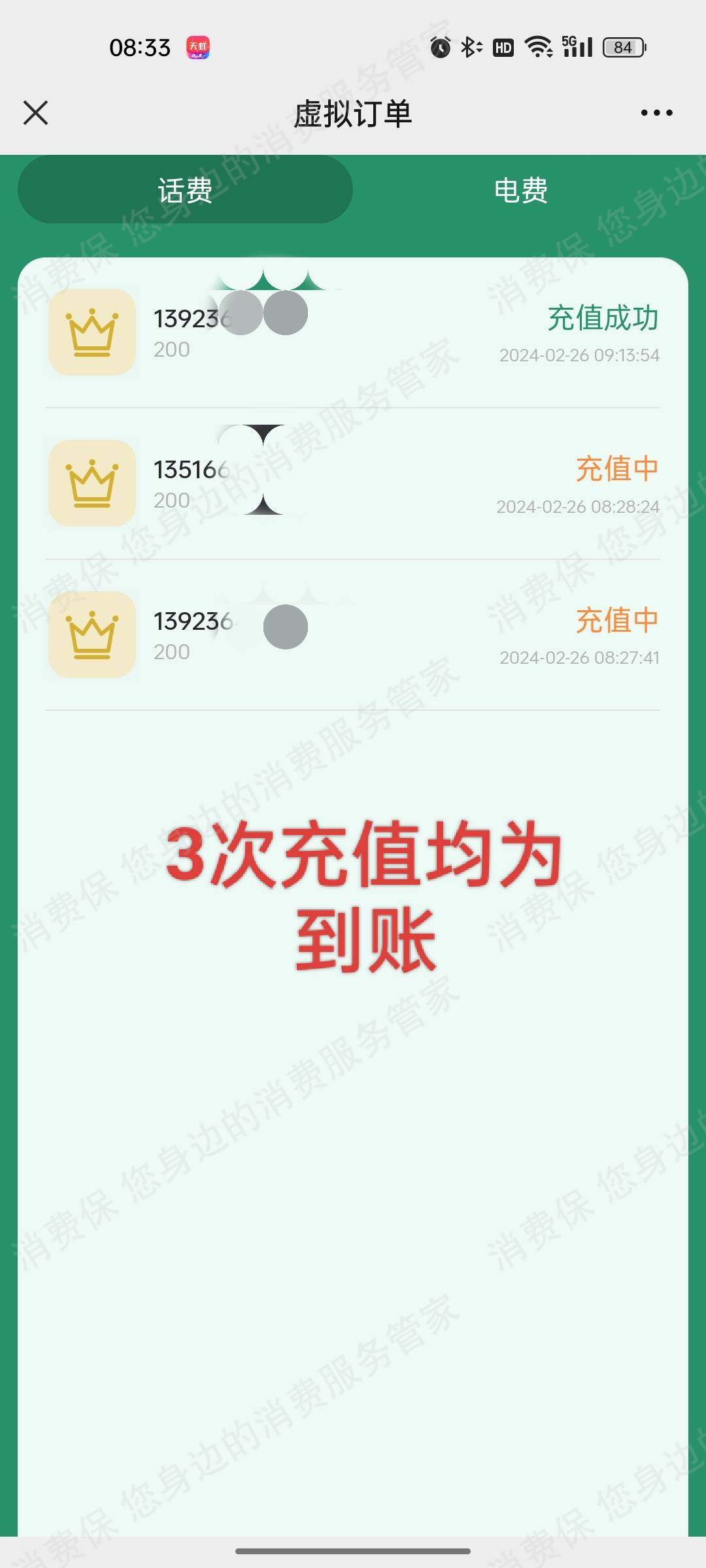 一号便民店铺-宜宁科技网络诈骗