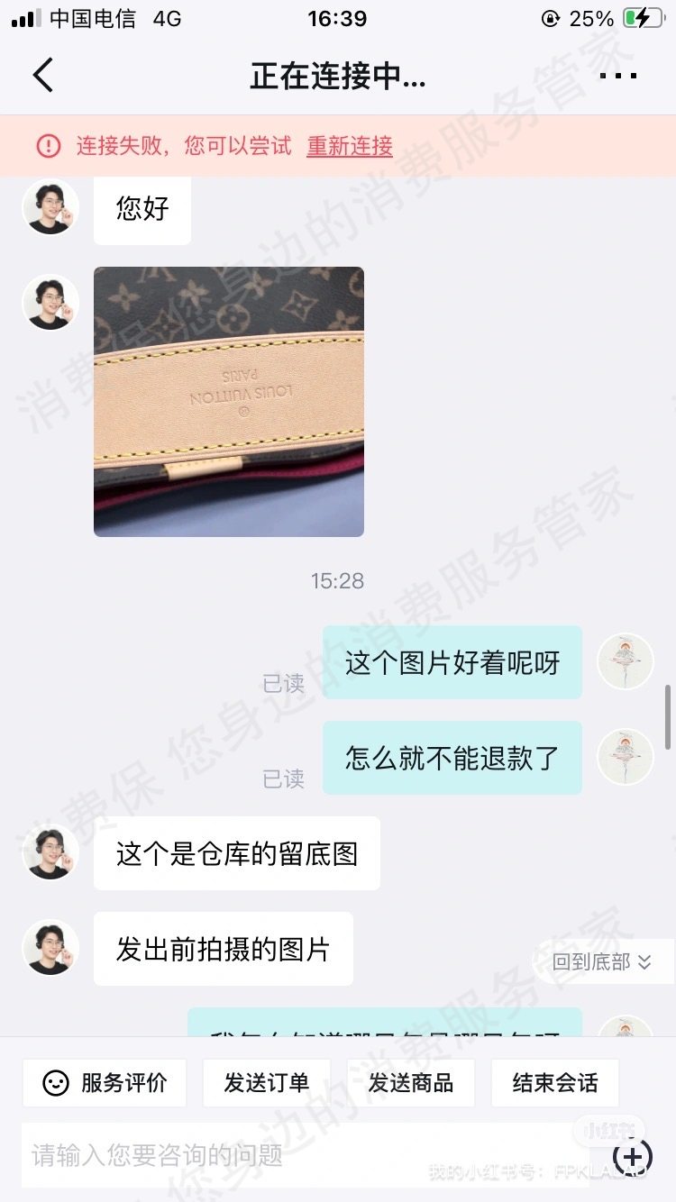 得物退款纠纷