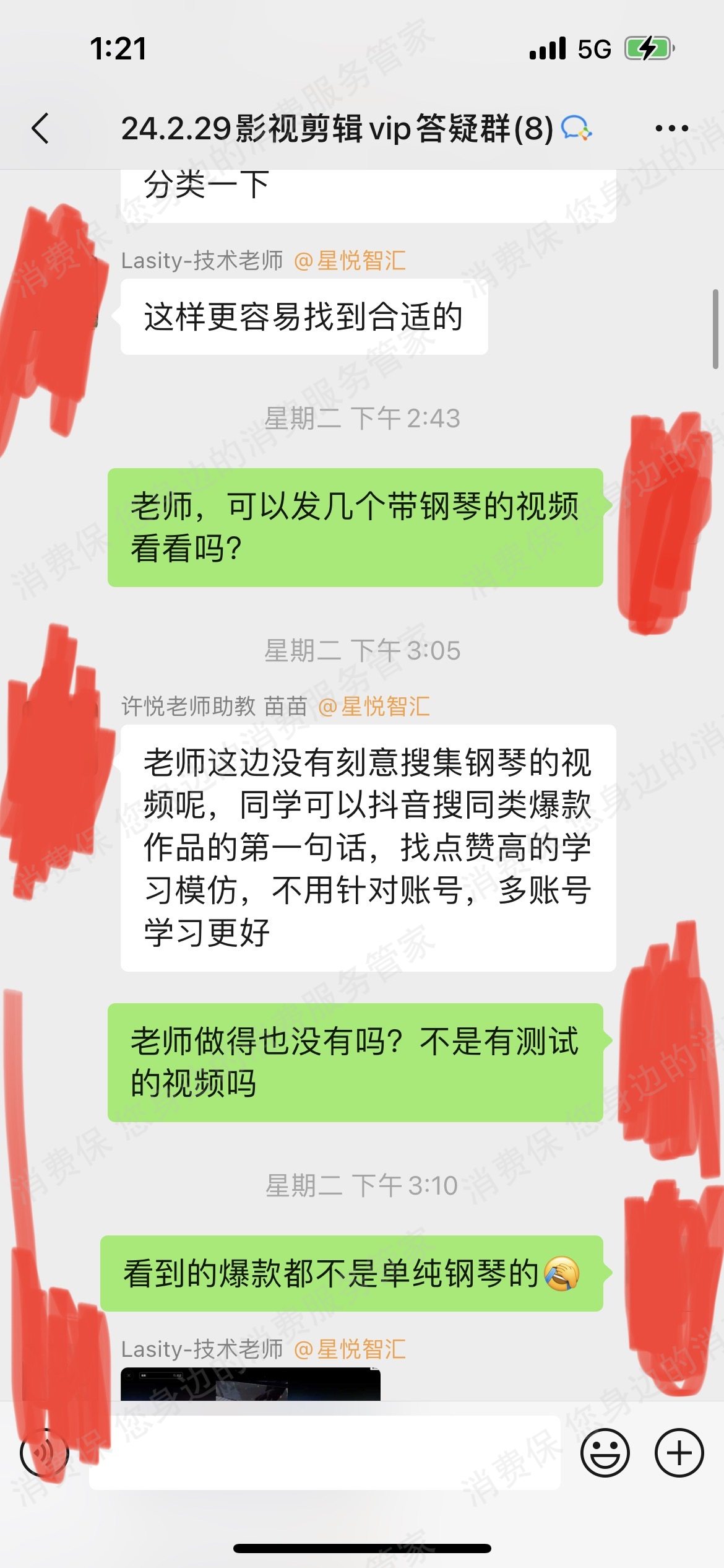 星悦智汇文化传媒乱收费
