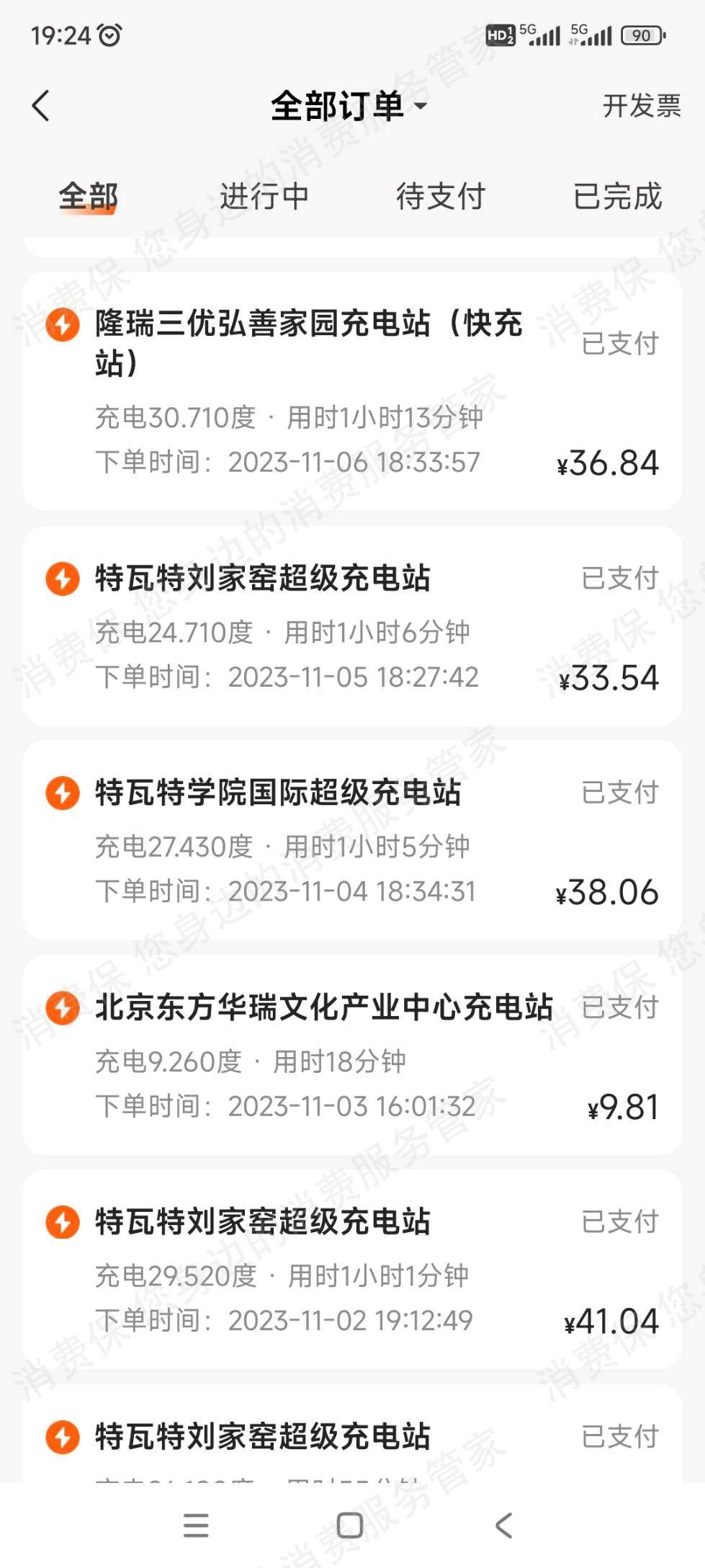 上汽荣威（新能源）续航问题
