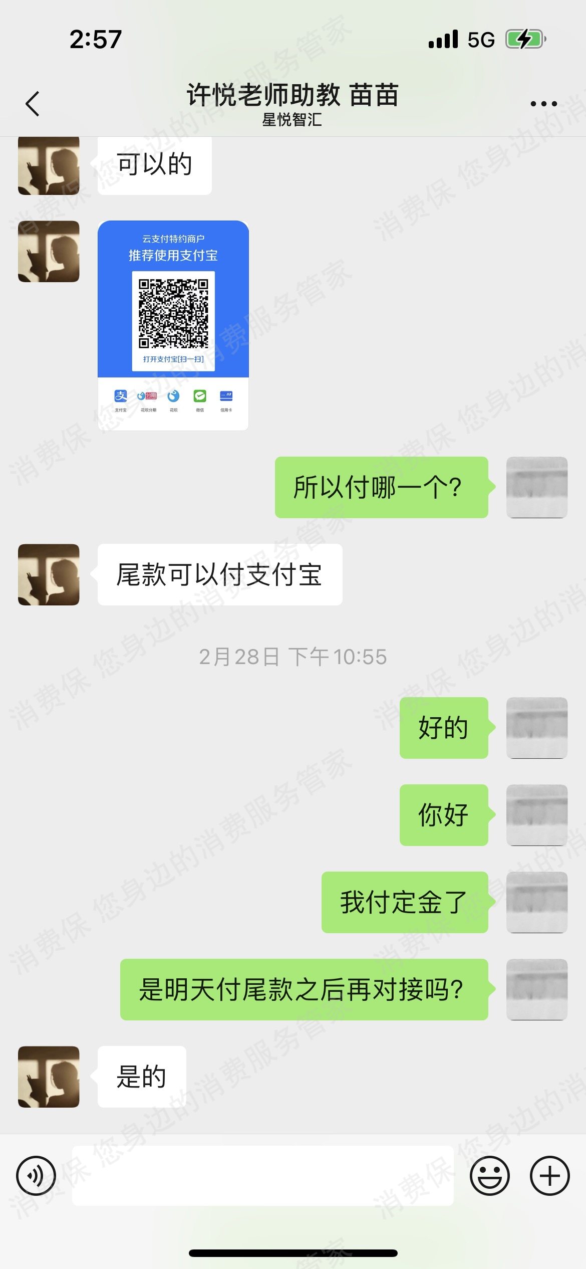 星悦智汇文化传媒虚假宣传