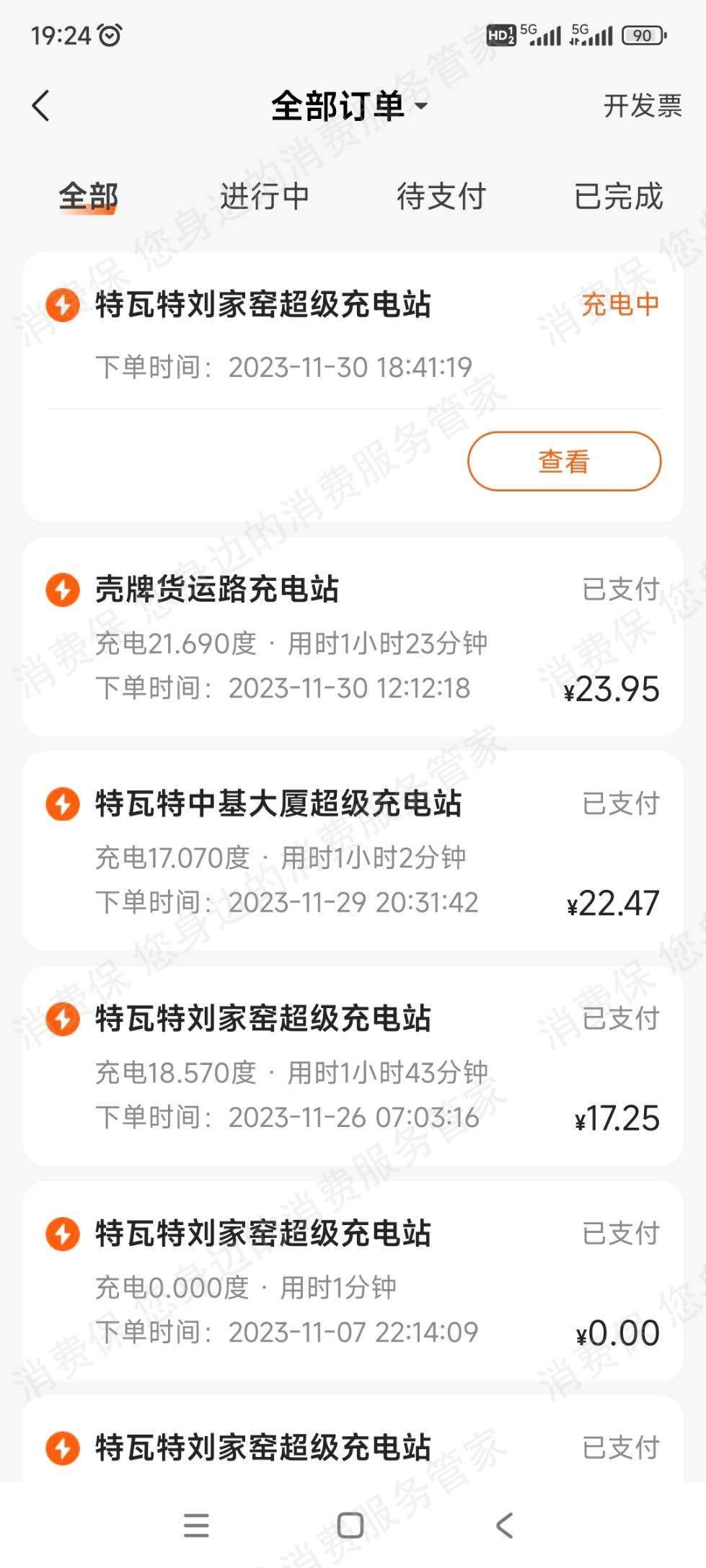 上汽荣威（新能源）服务态度差