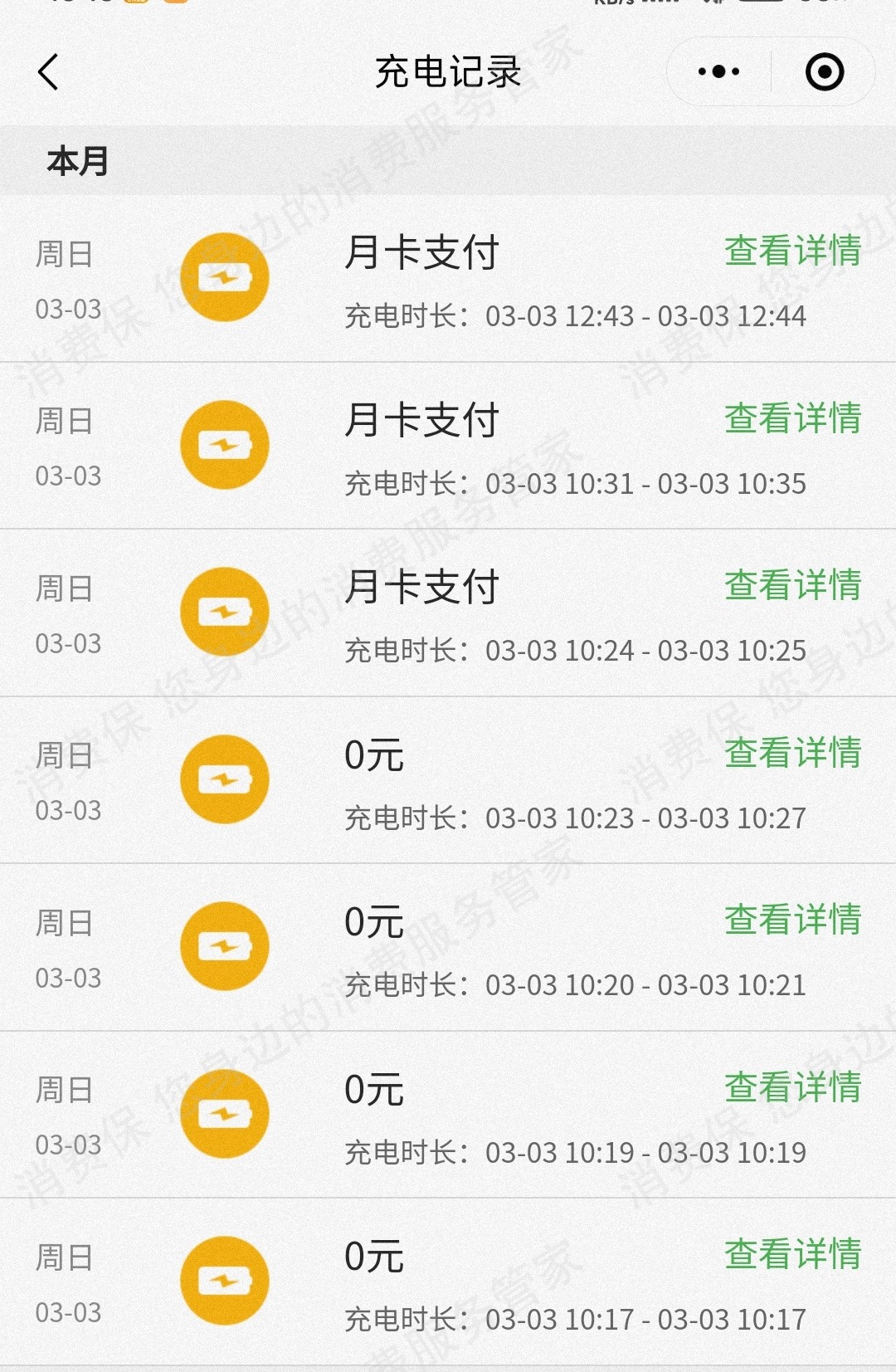 广东云蜘蛛科技有限公司退款纠纷