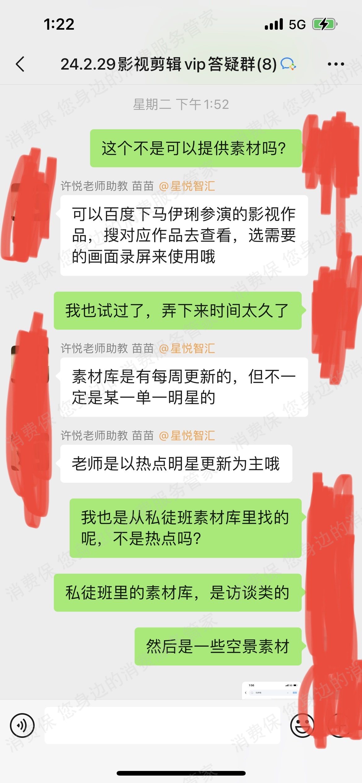 星悦智汇文化传媒退款纠纷
