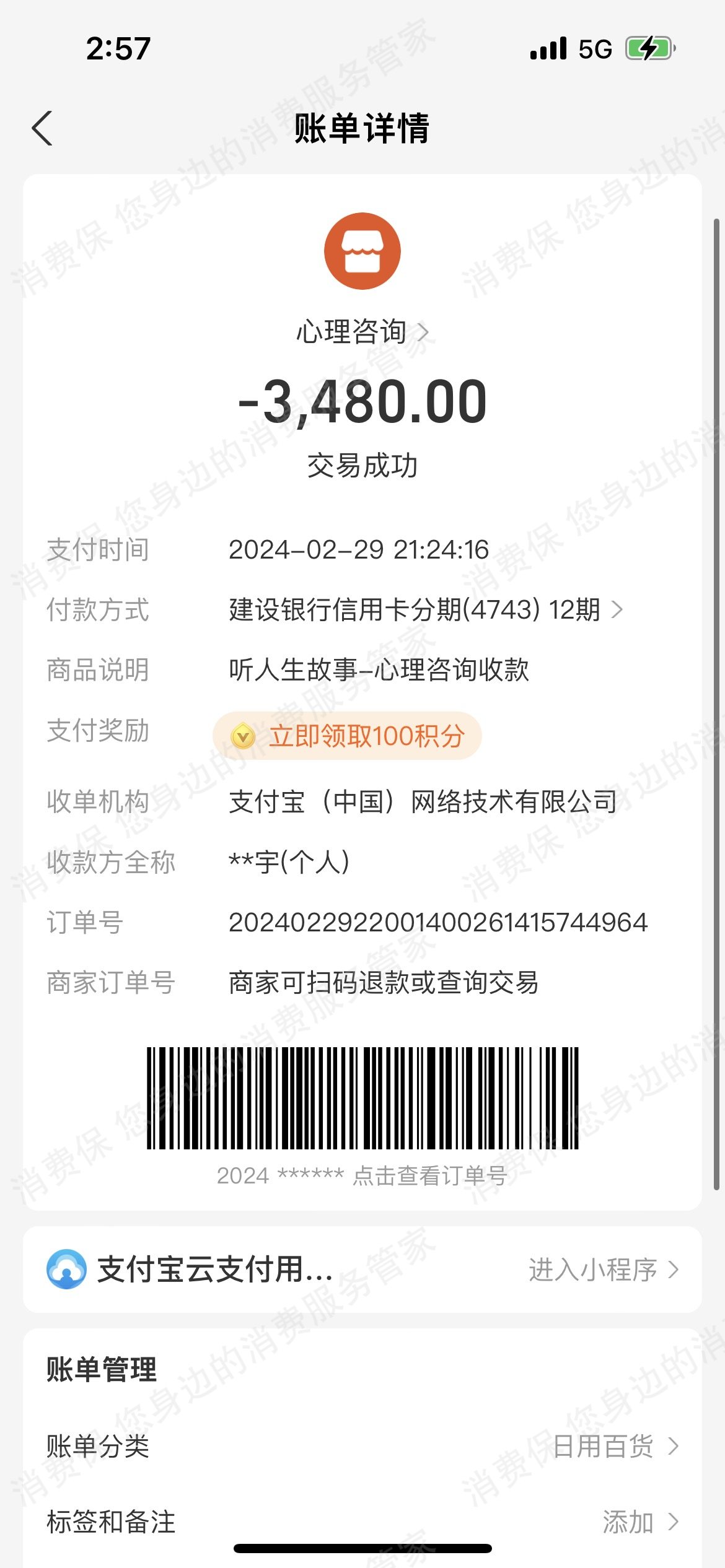 星悦智汇文化传媒乱收费