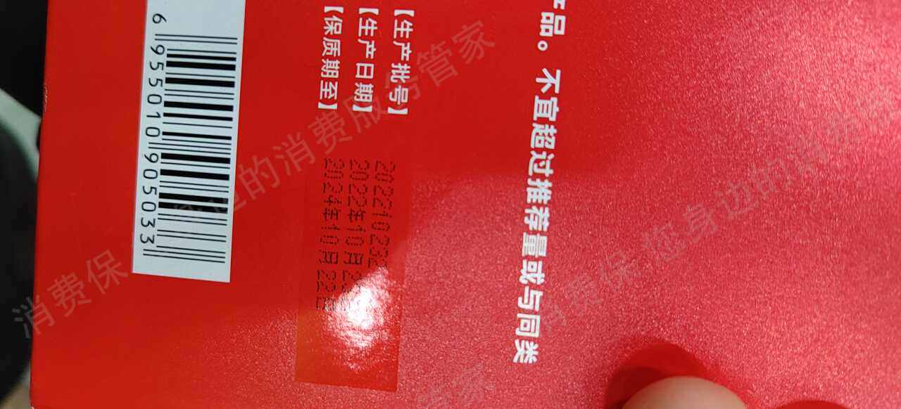 大森林药房虚假宣传
