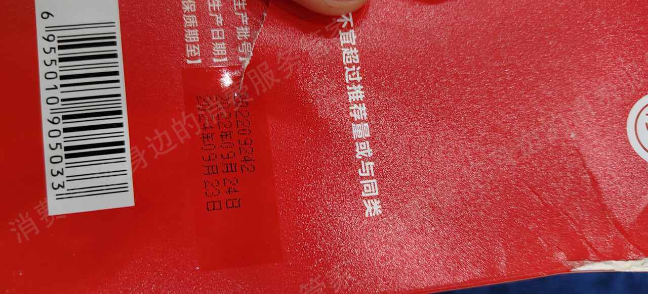 大森林药房虚假宣传