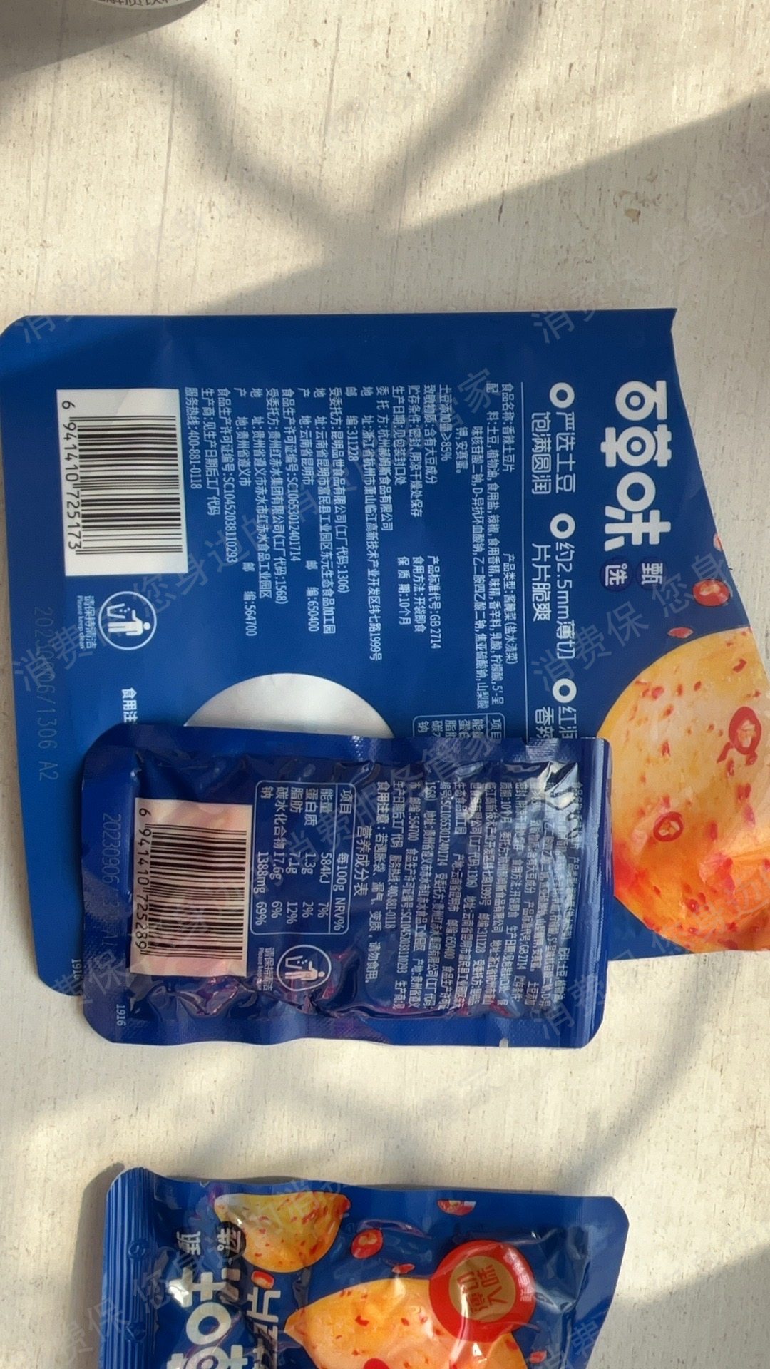 百草味（线下门店）商品质量问题