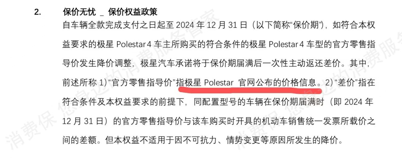 Polestar极星车机系统问题