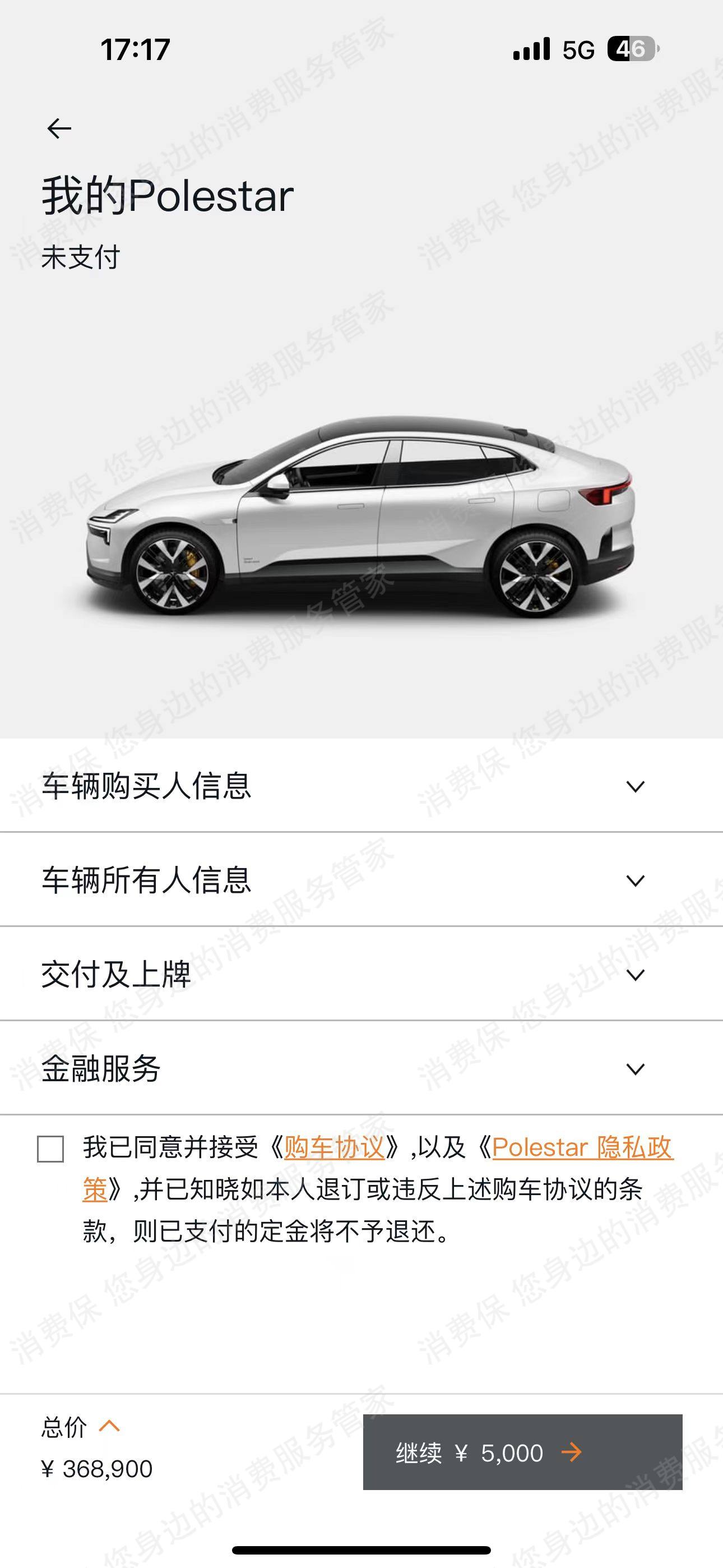 Polestar极星制动系统故障