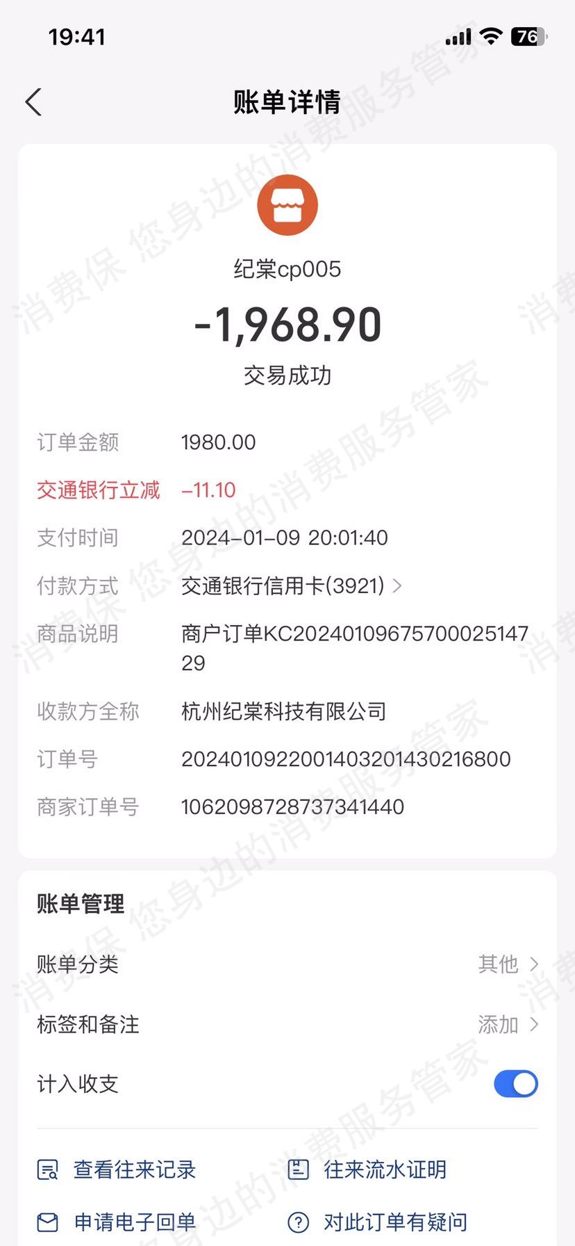 谋事文化传媒虚假宣传