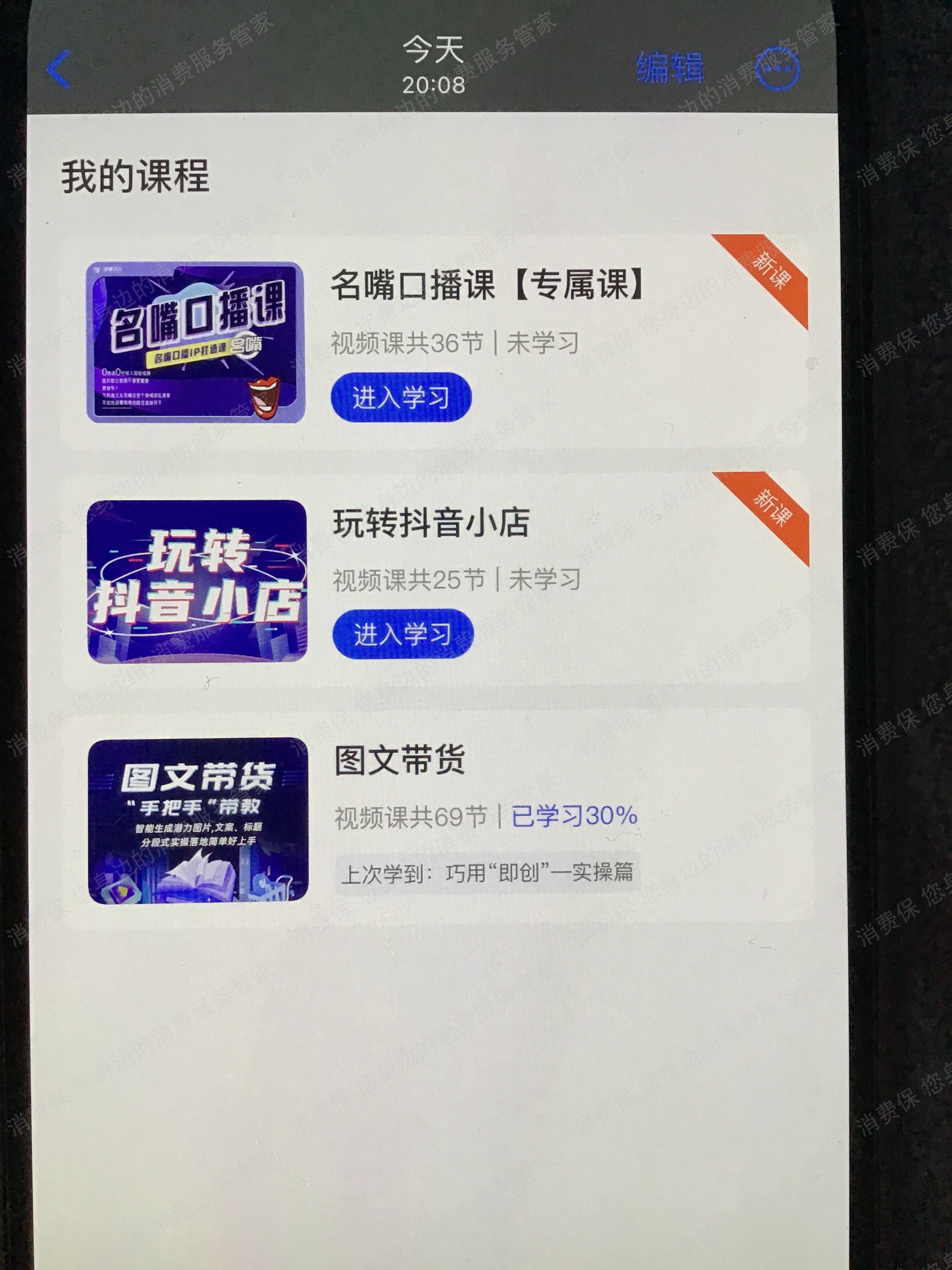 谋事文化传媒退款纠纷