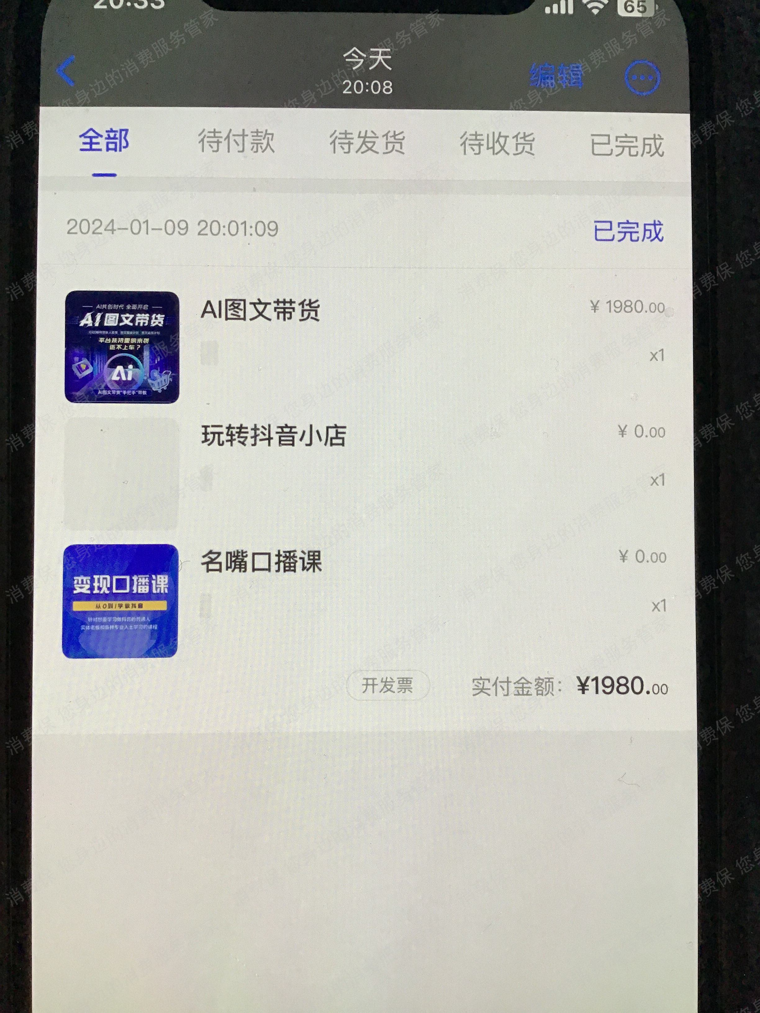 谋事文化传媒虚假宣传