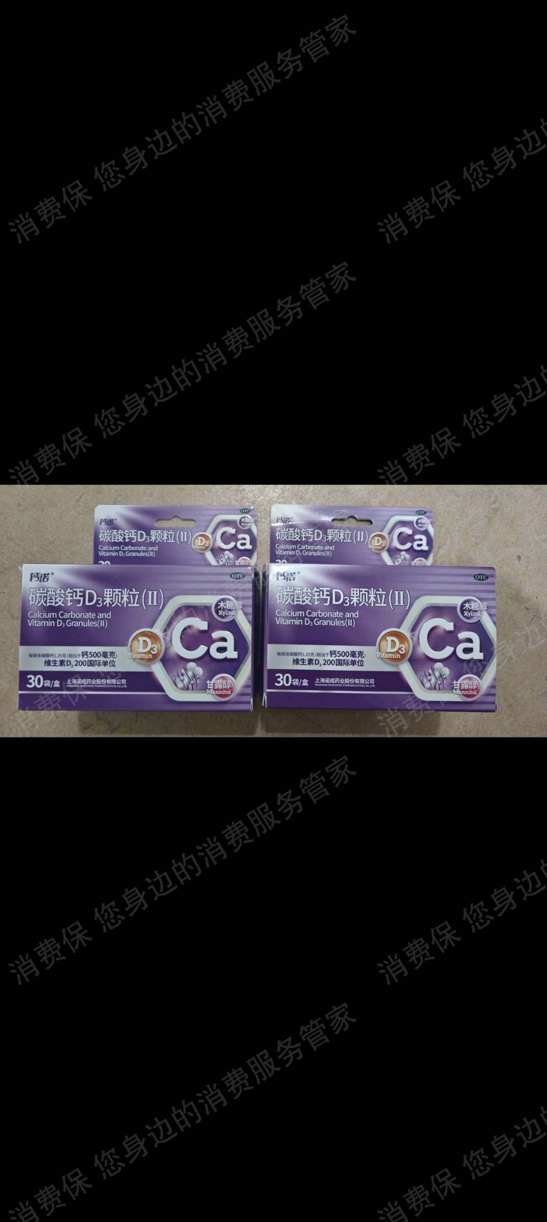 国大药房（线下门店）价格纠纷