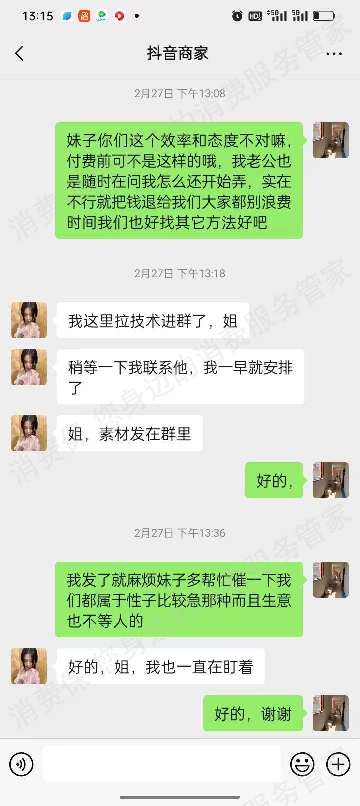 鼎凡软件发票问题