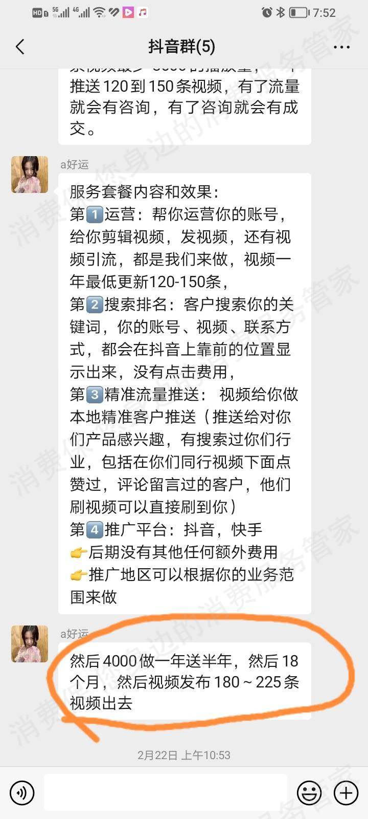 鼎凡软件发票问题