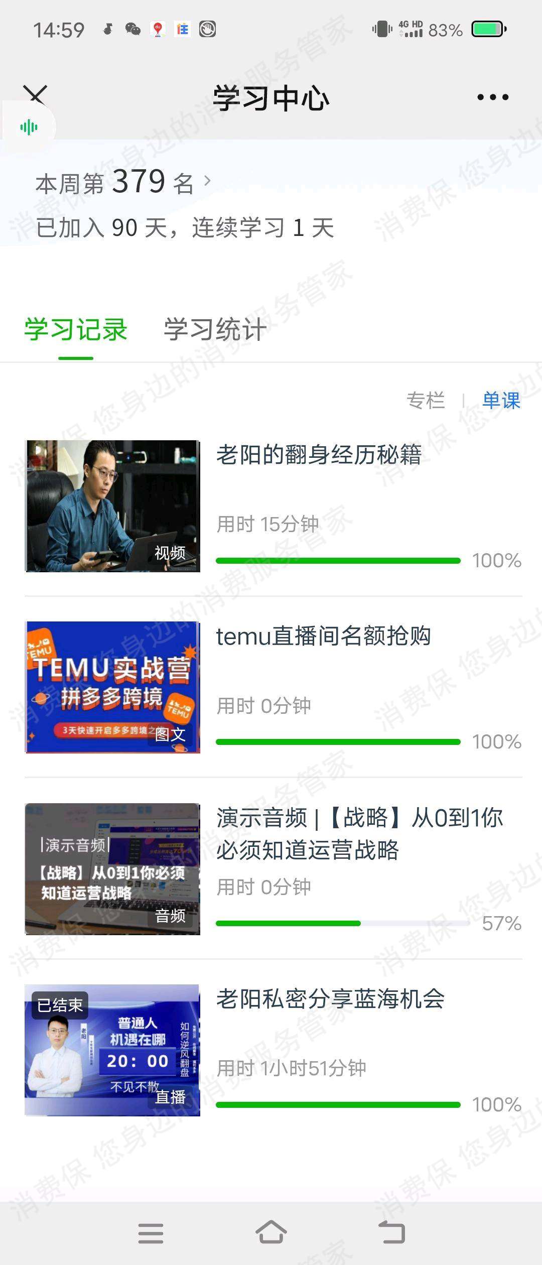 越境商务信息诈骗