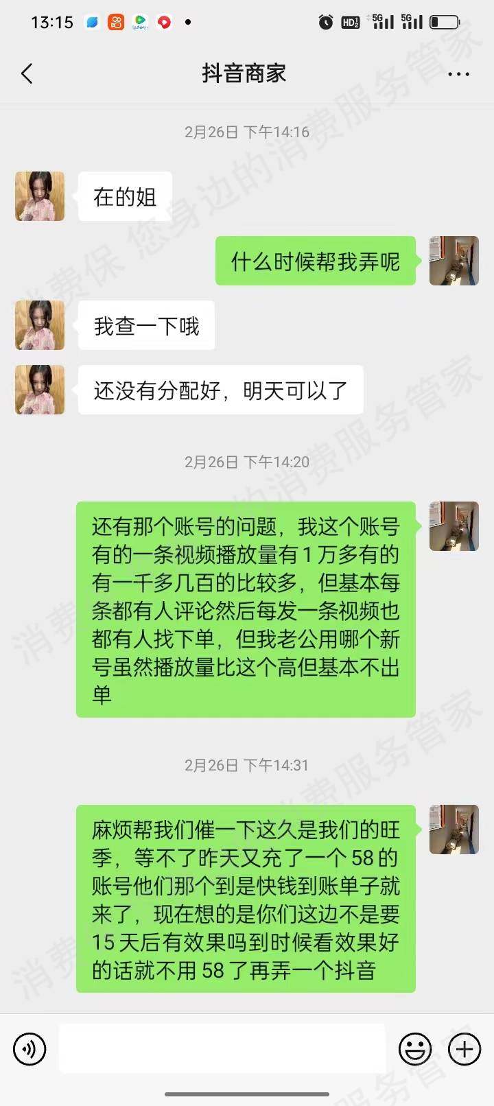 鼎凡软件虚假宣传
