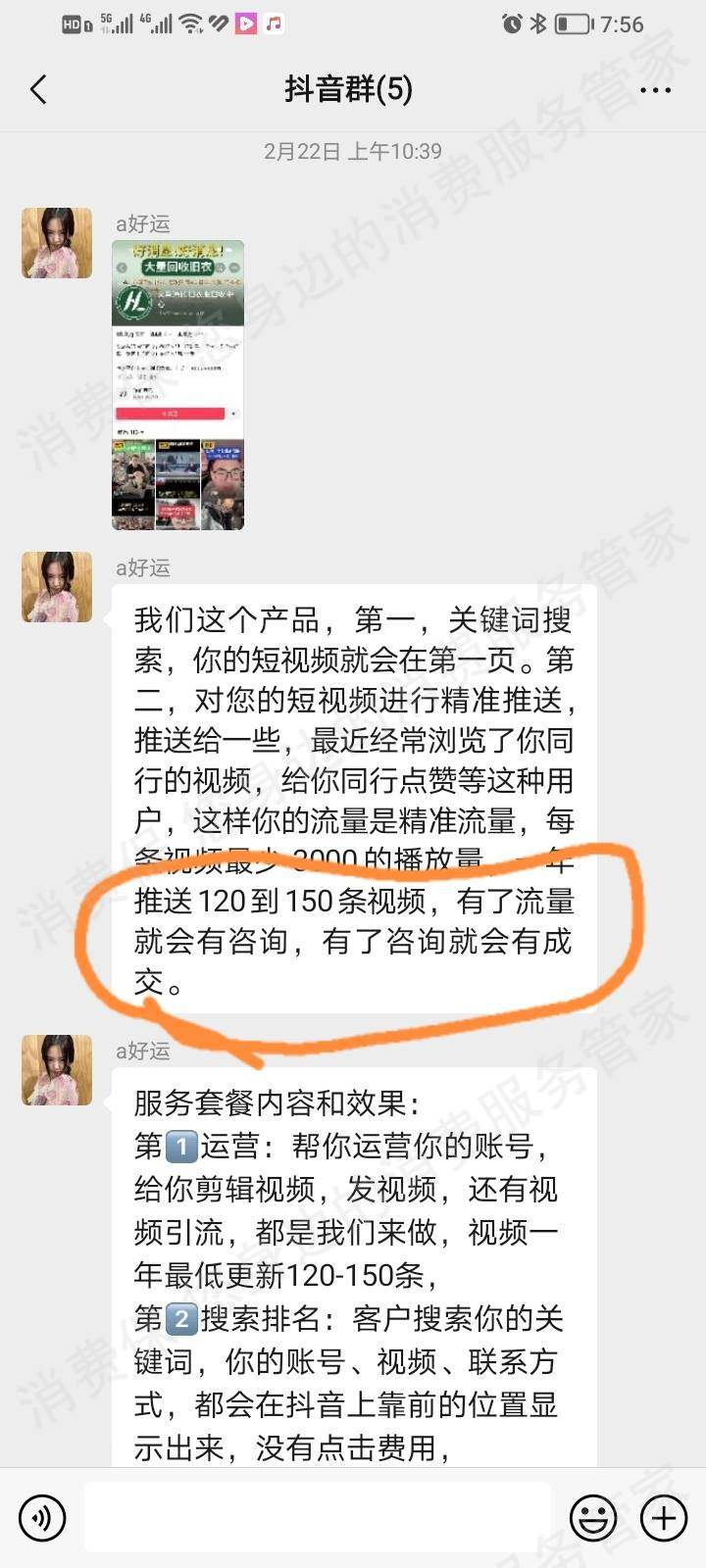 鼎凡软件虚假宣传