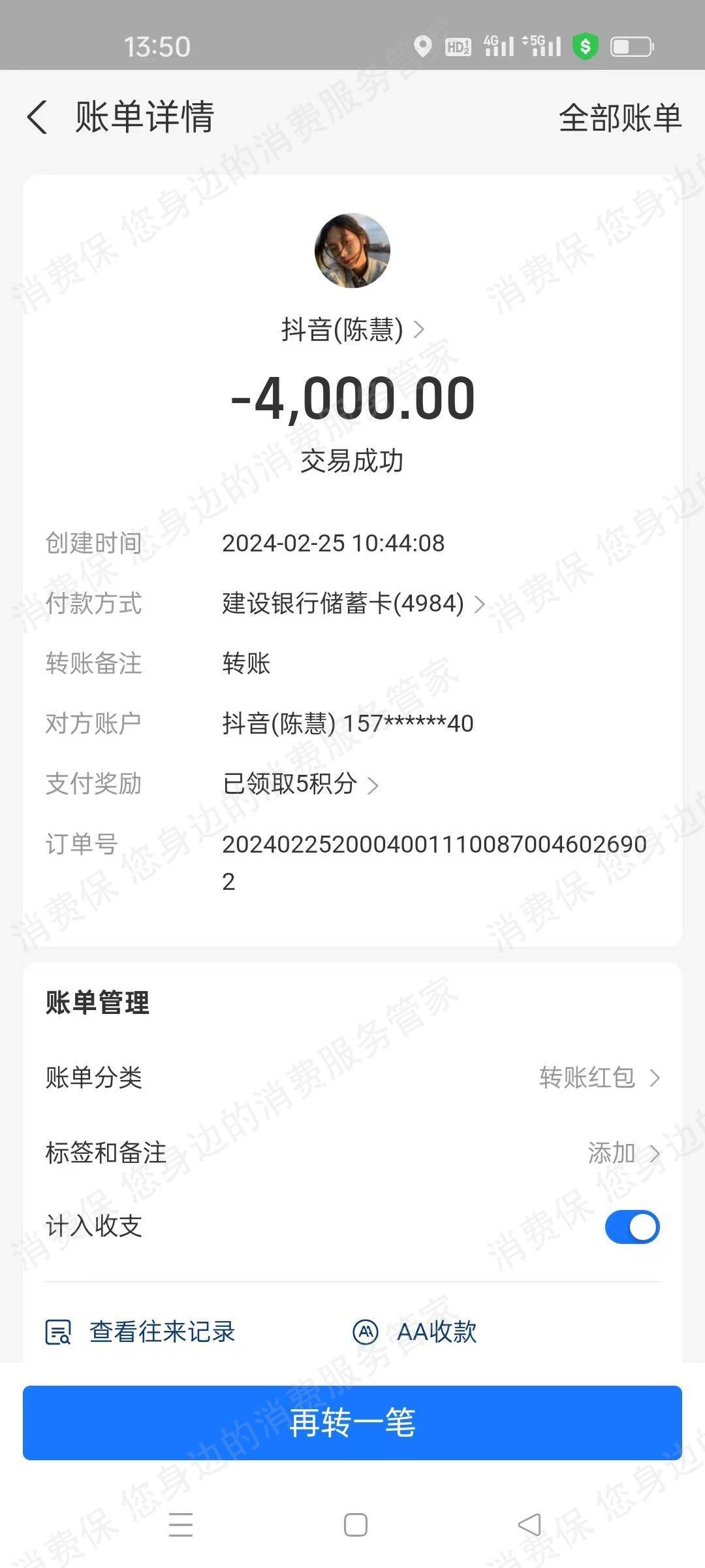 鼎凡软件发票问题
