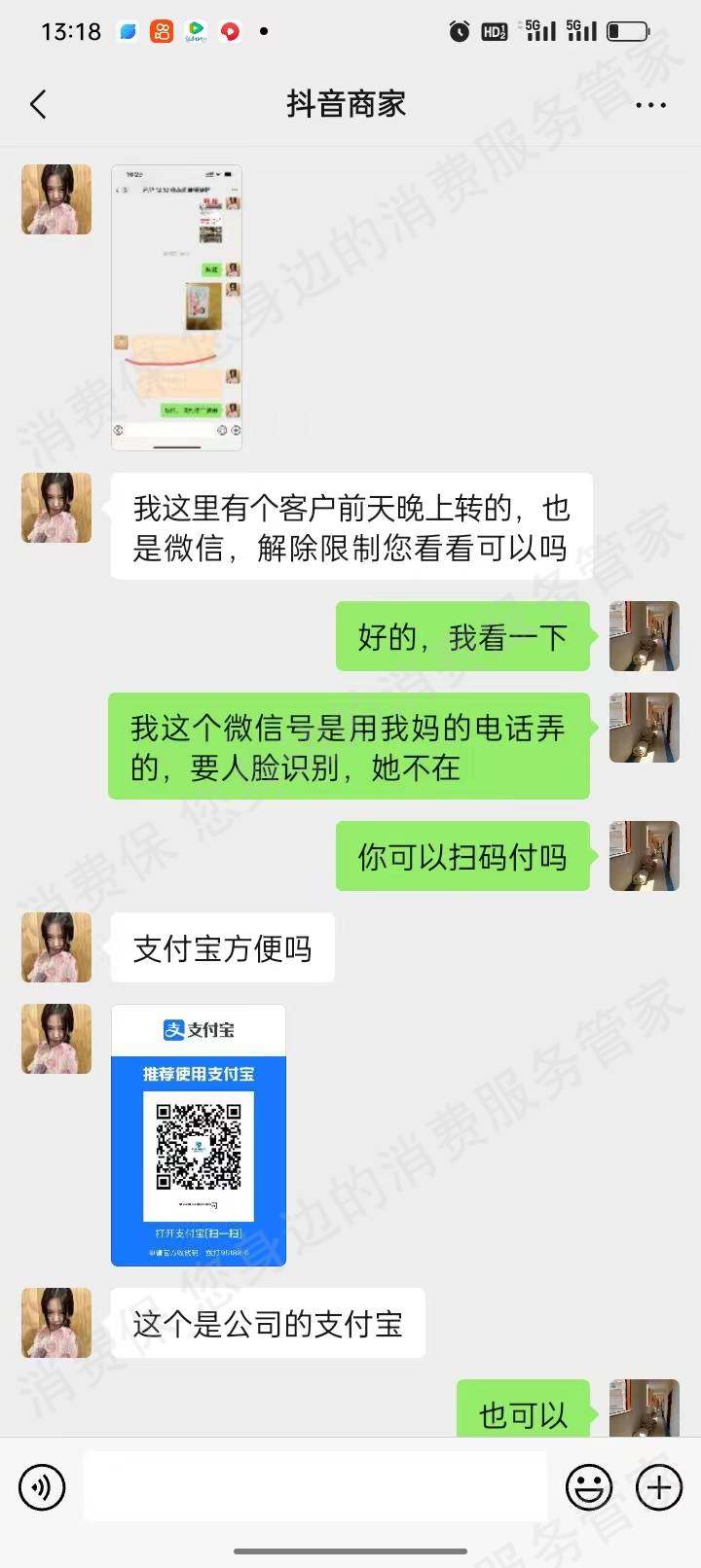 鼎凡软件虚假宣传