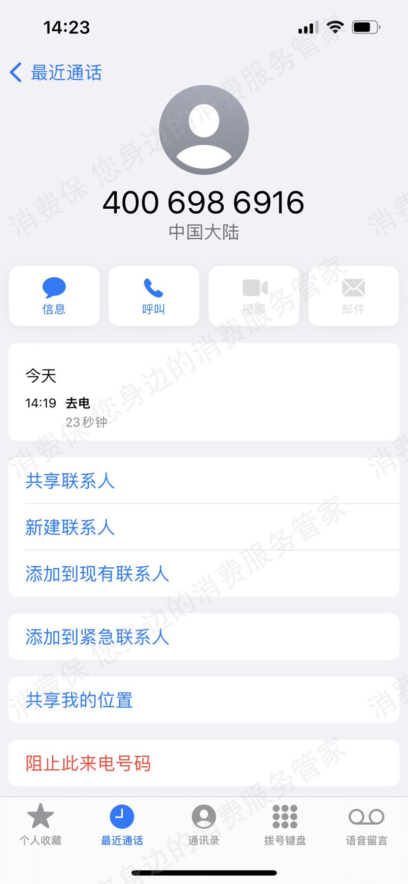 志高爆炸/自燃