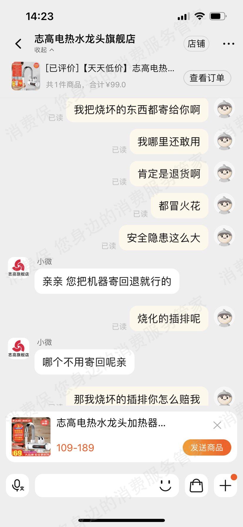 志高爆炸/自燃