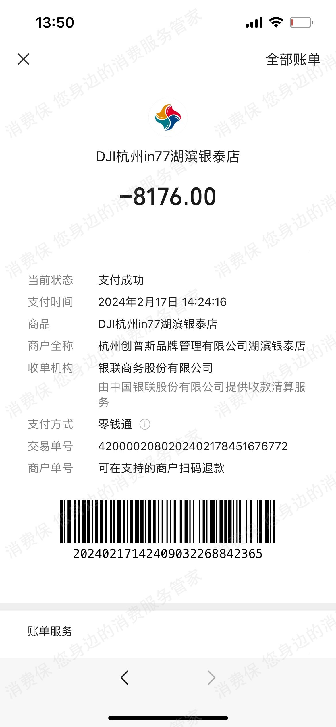 大疆无人机虚假宣传