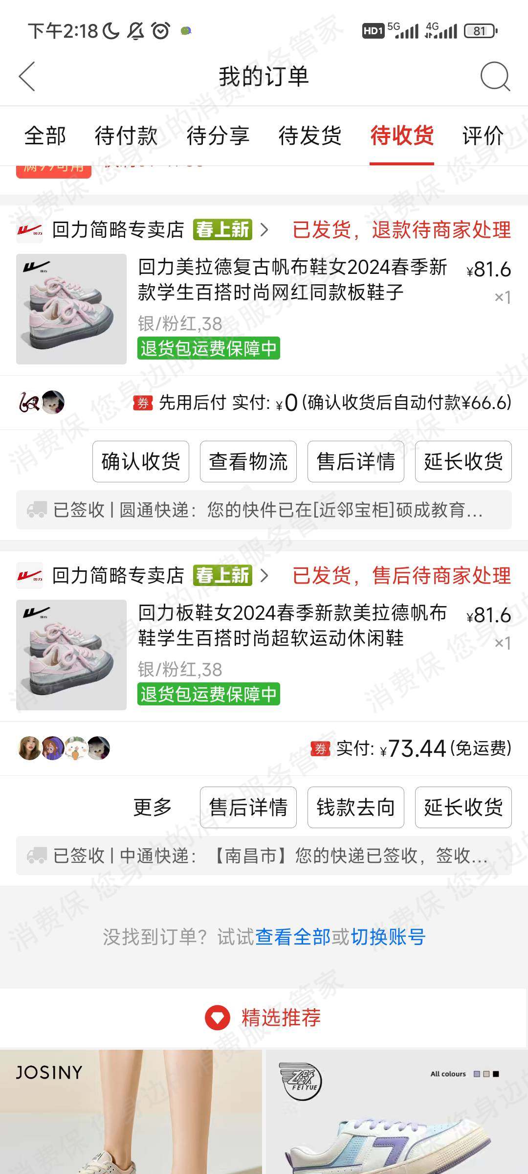 回力虚假宣传