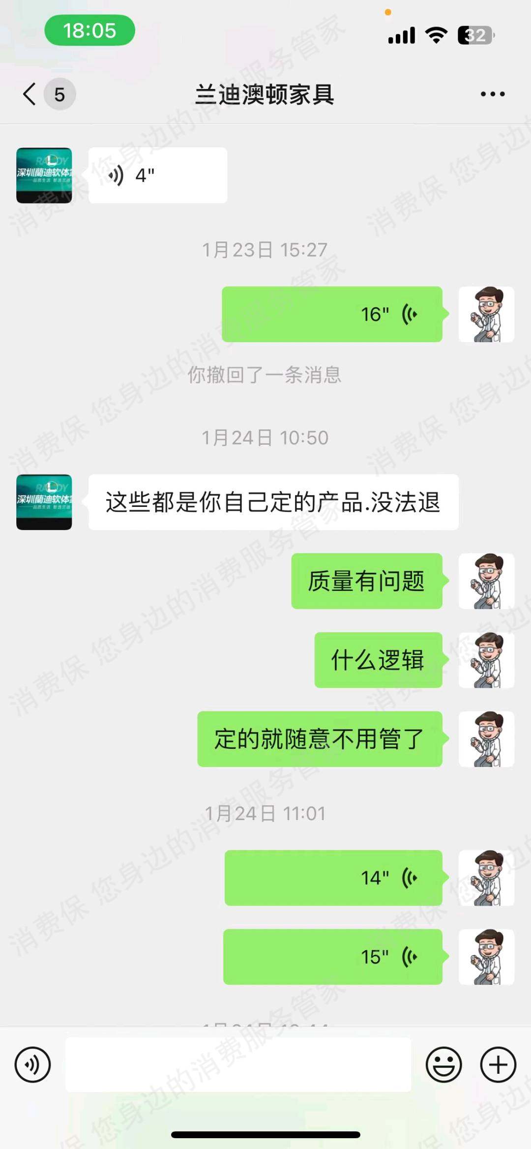 华夏家博会欺诈销售