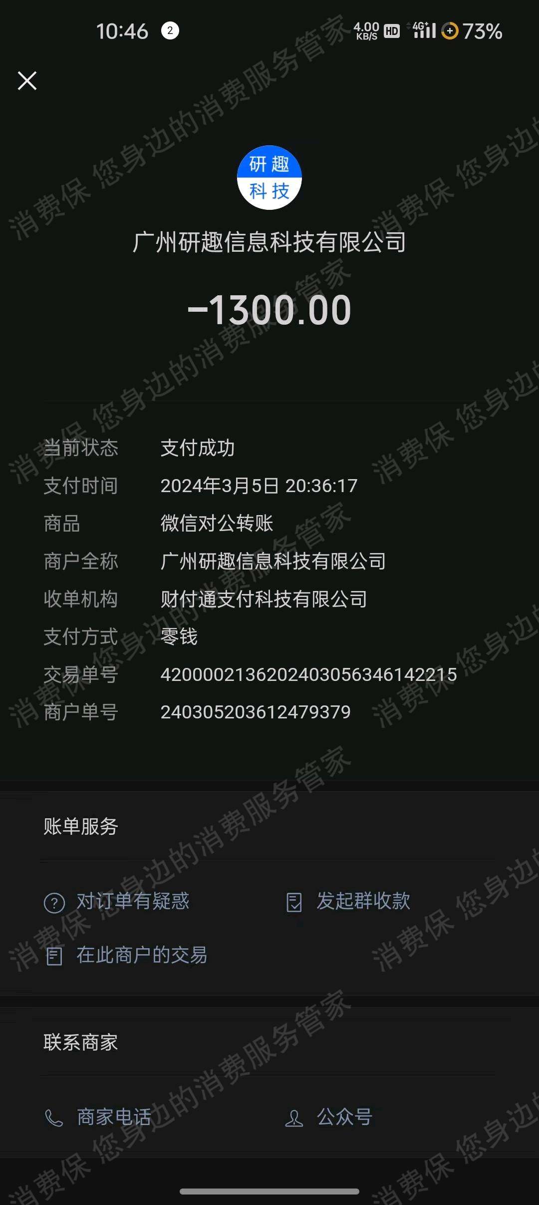 人人租服务态度差
