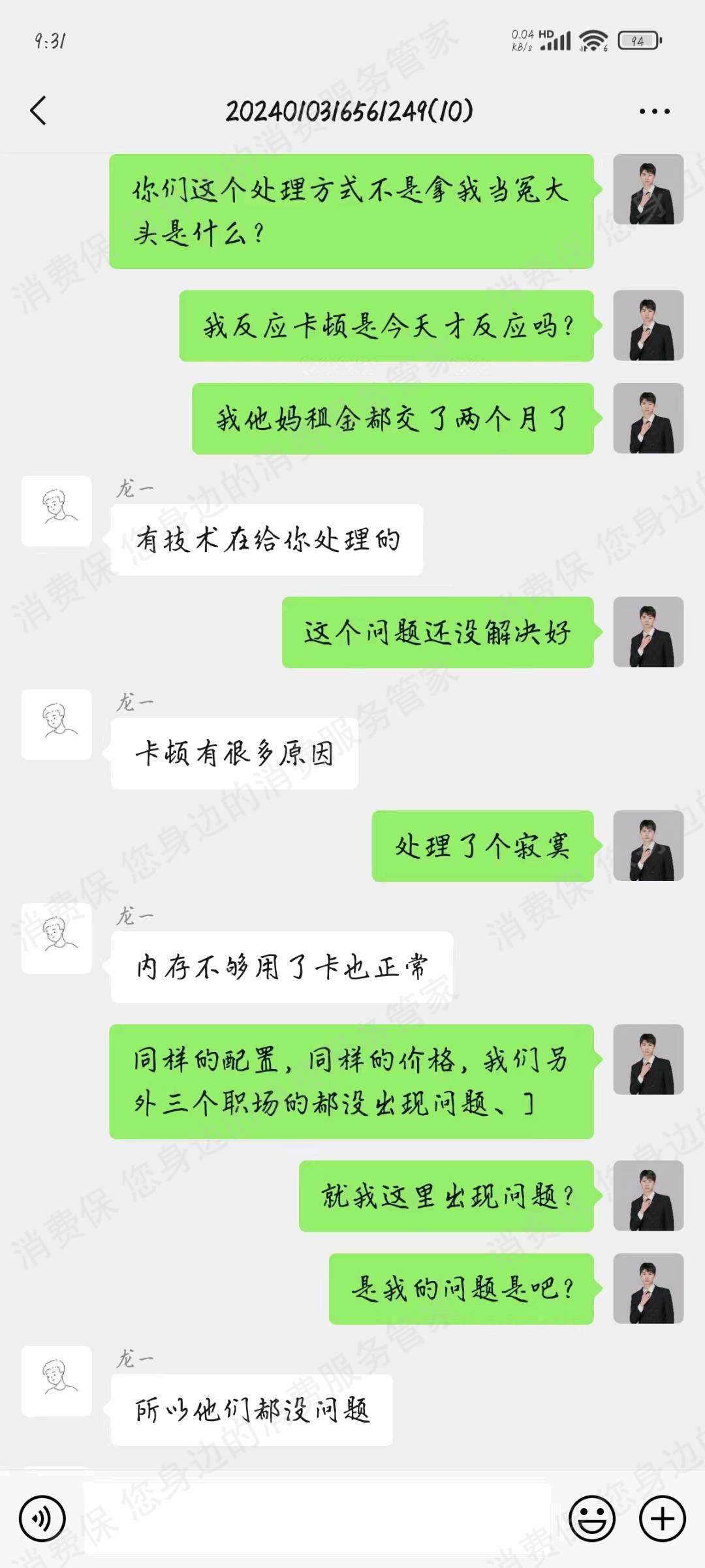 人人租霸王条款