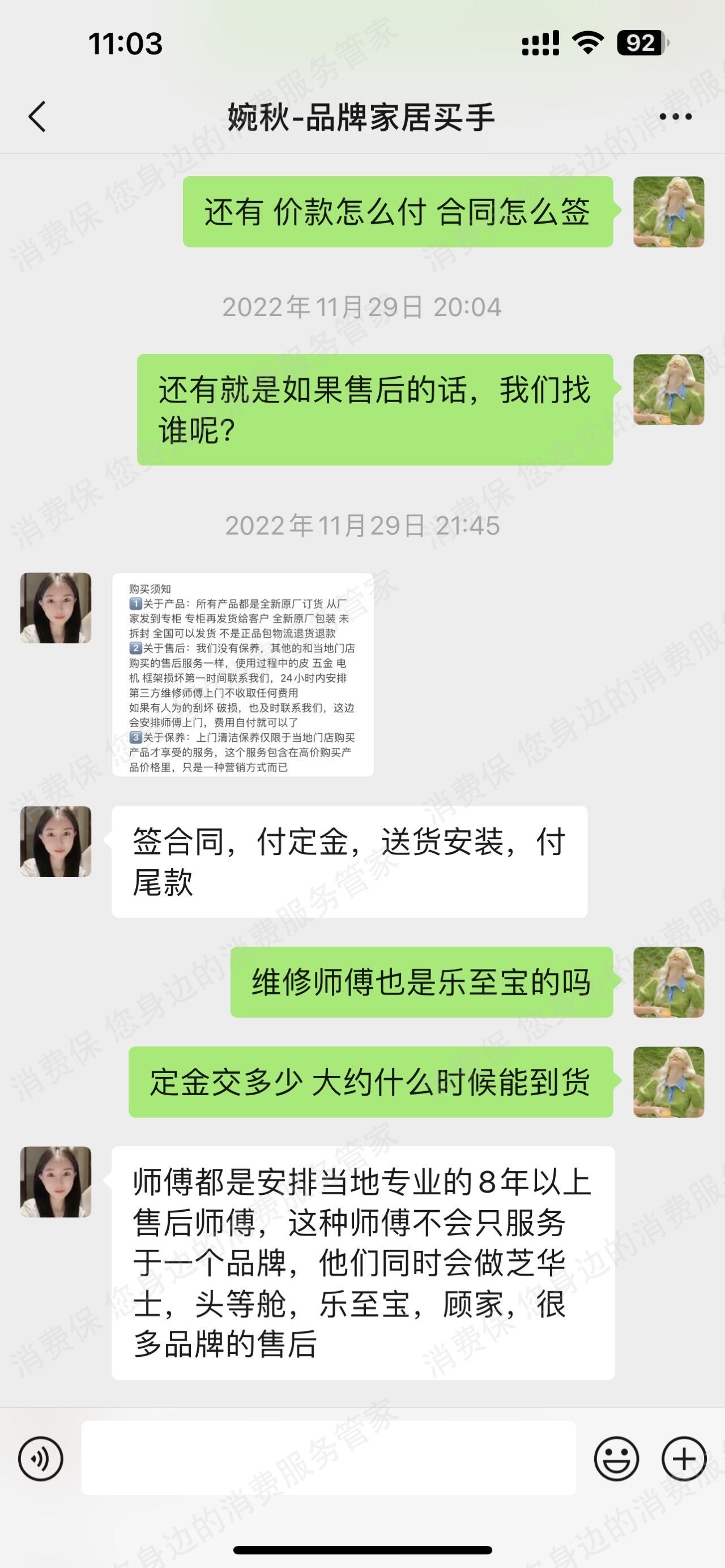 乐至宝售后服务欠缺