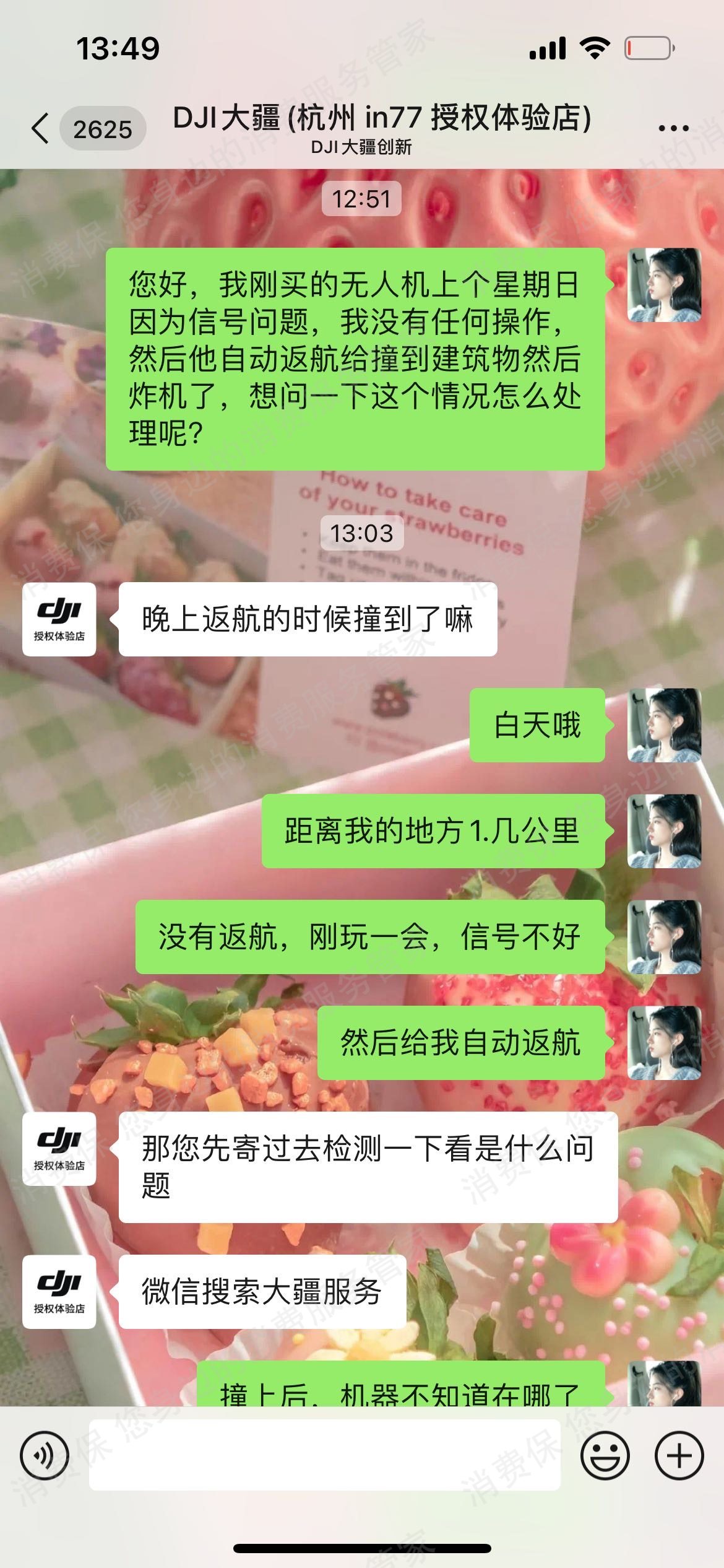 大疆无人机产品质量