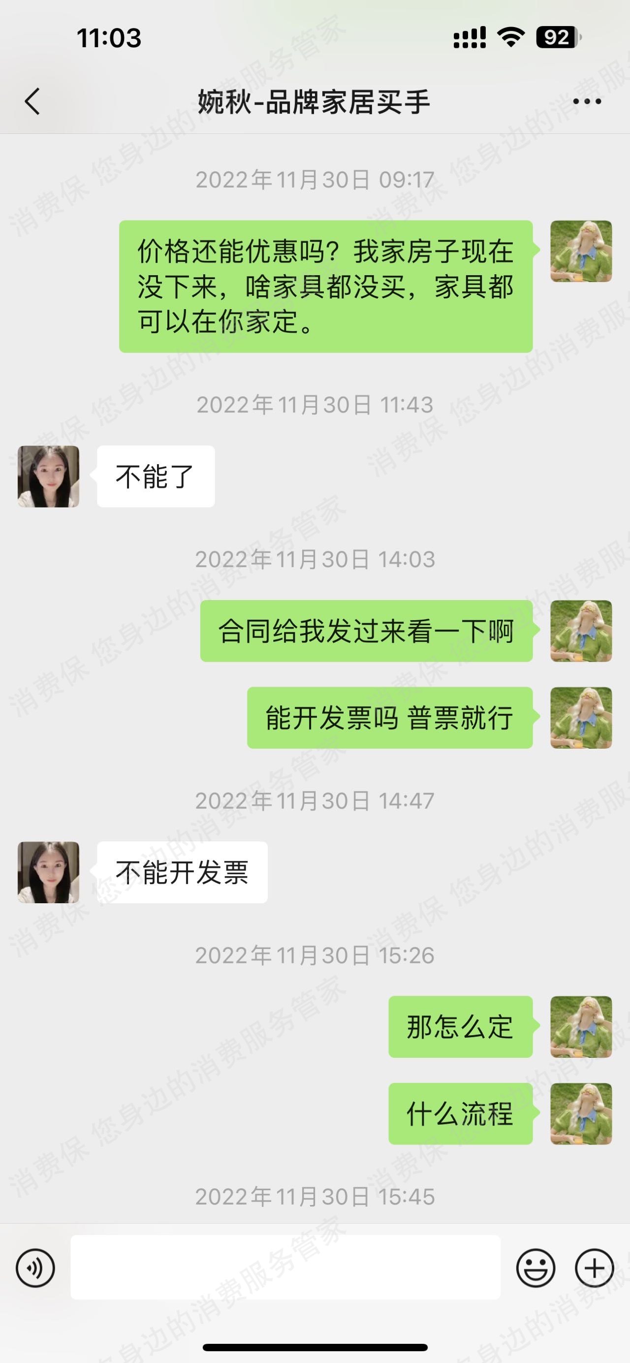 乐至宝拒开发票
