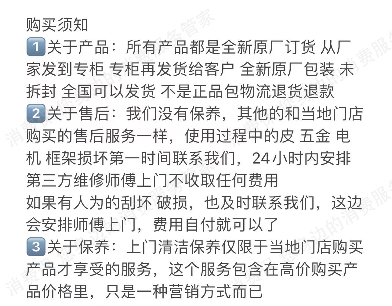 乐至宝假冒/二手商品