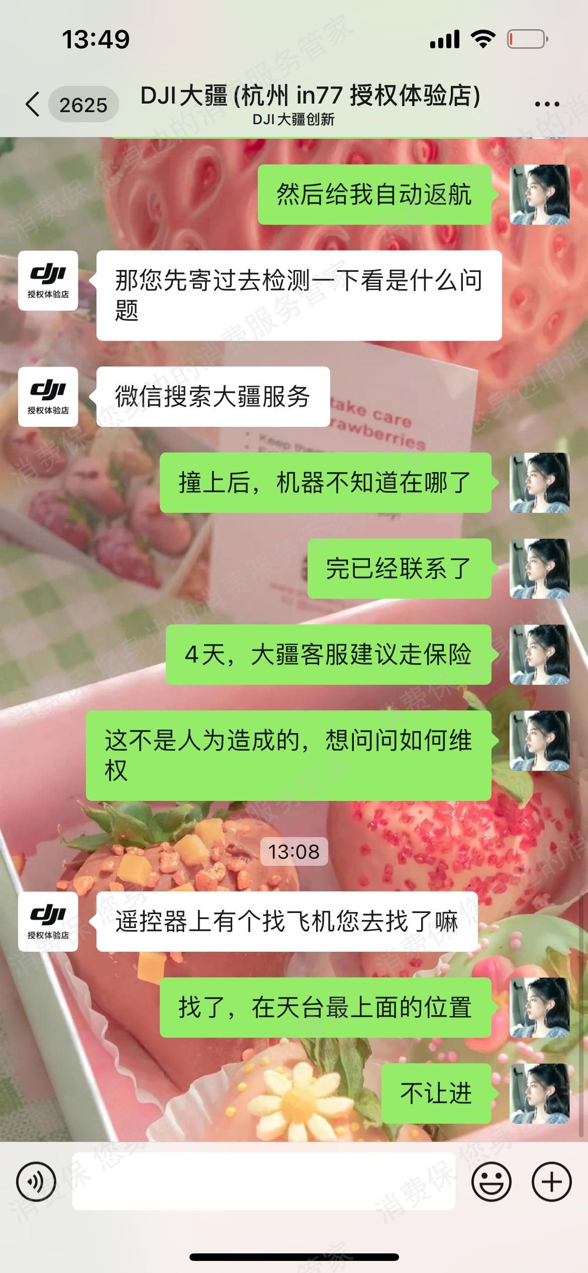 大疆无人机售后服务欠缺