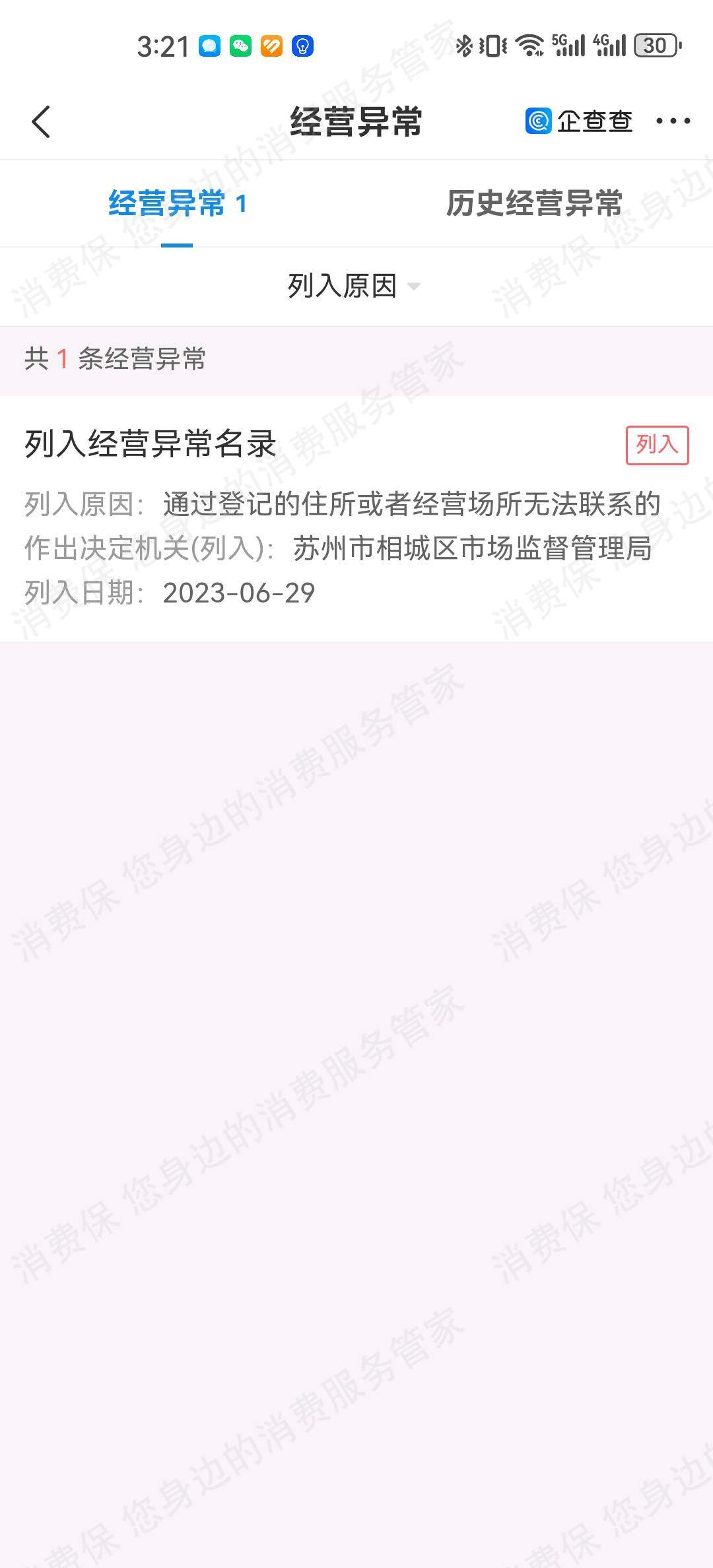 华夏家博会质量问题